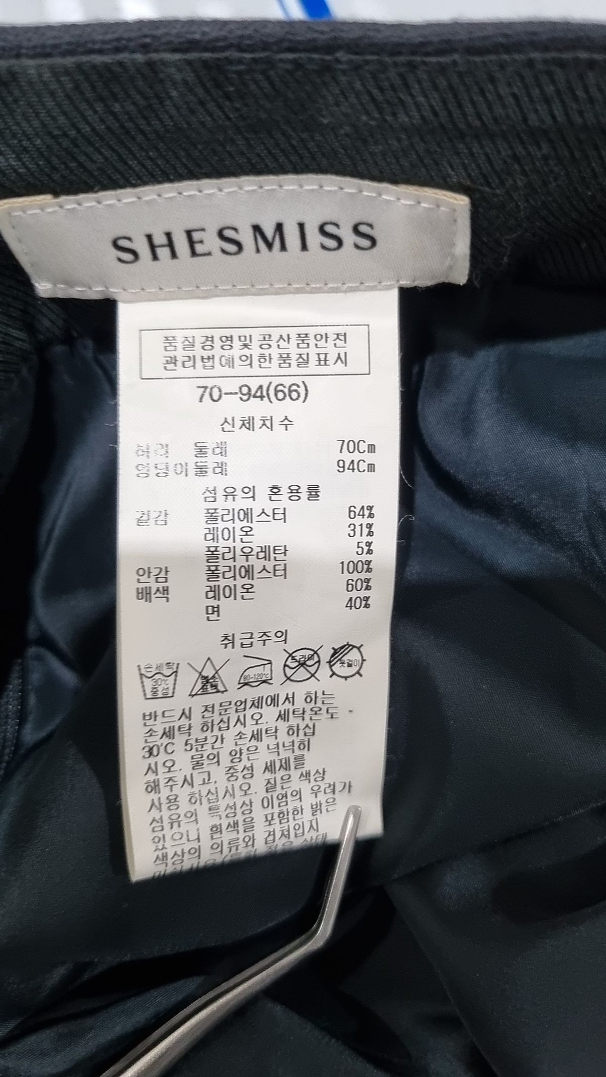 쉬즈미스(SHESMISS) 미디스커트 66