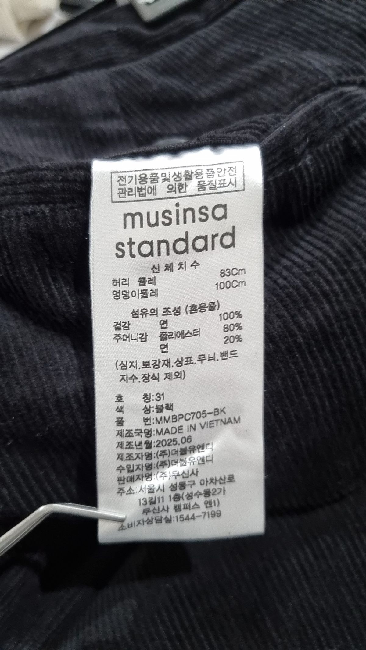 무신사 스탠다드(MUSINSA STANDARD) 코튼 팬츠 31