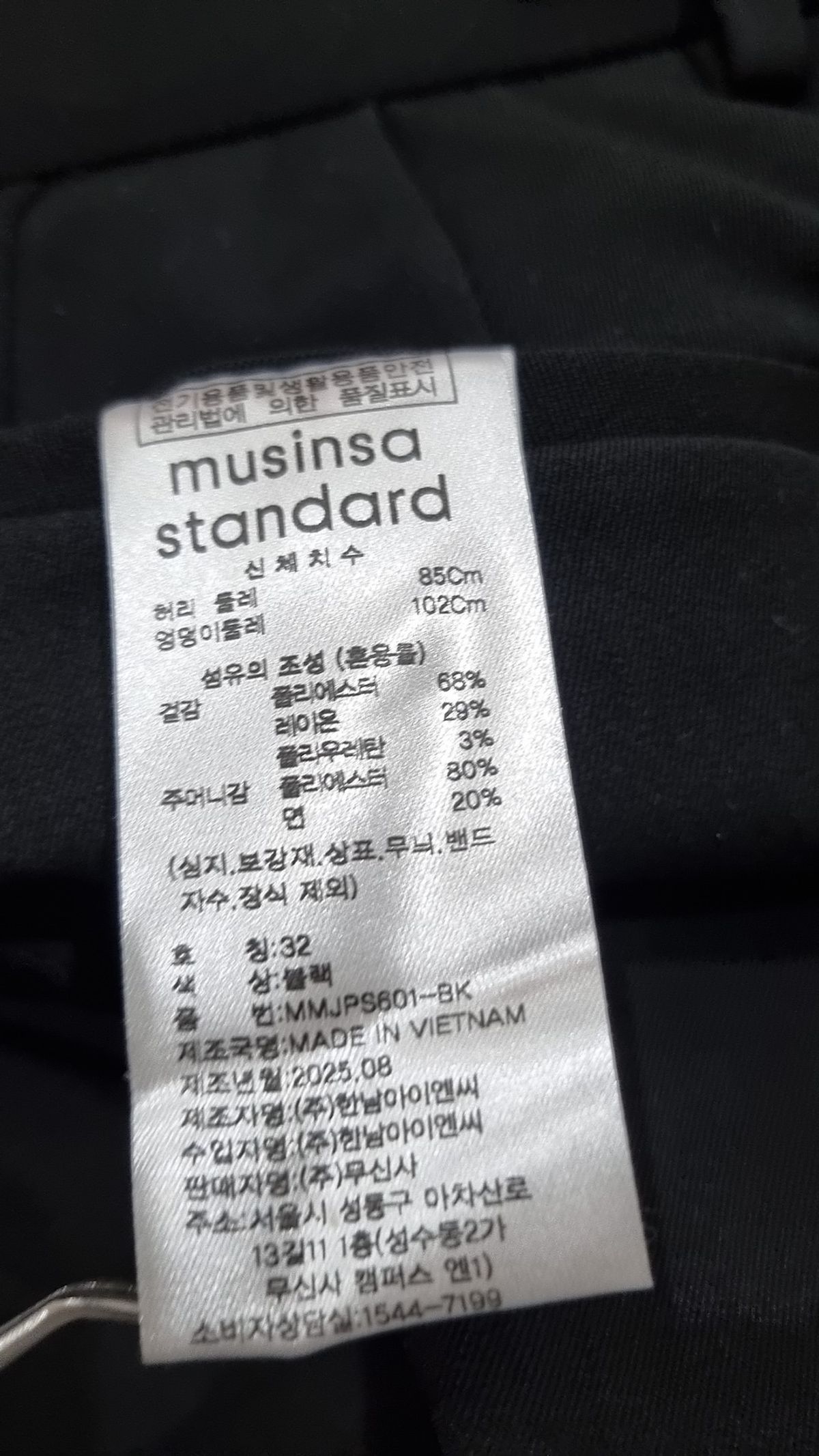 무신사 스탠다드(MUSINSA STANDARD) 슈트 팬츠/슬랙스 32