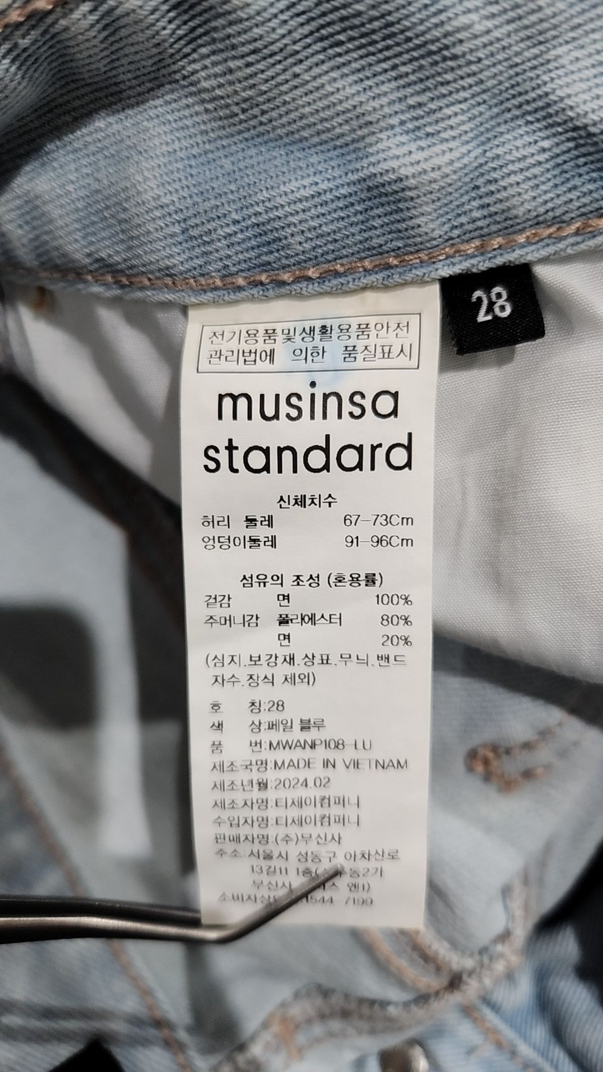 무신사 스탠다드(MUSINSA STANDARD) 청/데님 팬츠 28