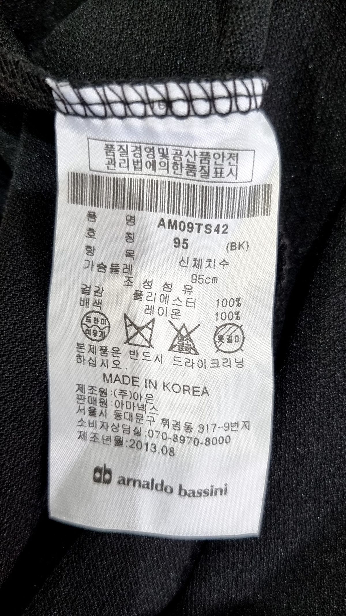 아날도바시니(ARNALDO BASSINI) 반소매 티셔츠 95
