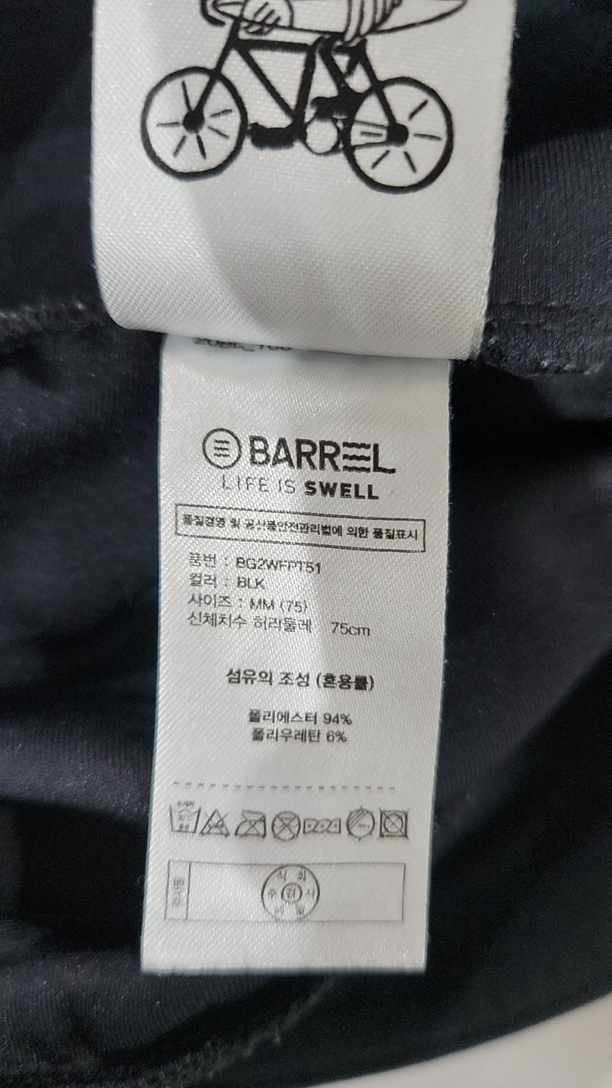 배럴(BARREL) 레깅스 M
