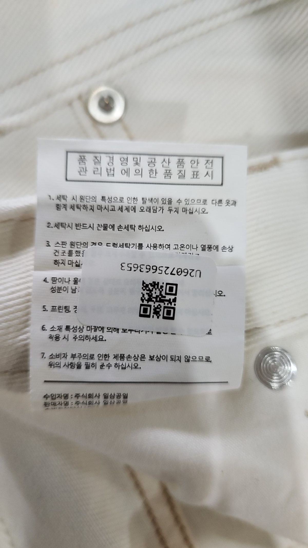 토피(TOFFEE) 청/데님 팬츠 XL
