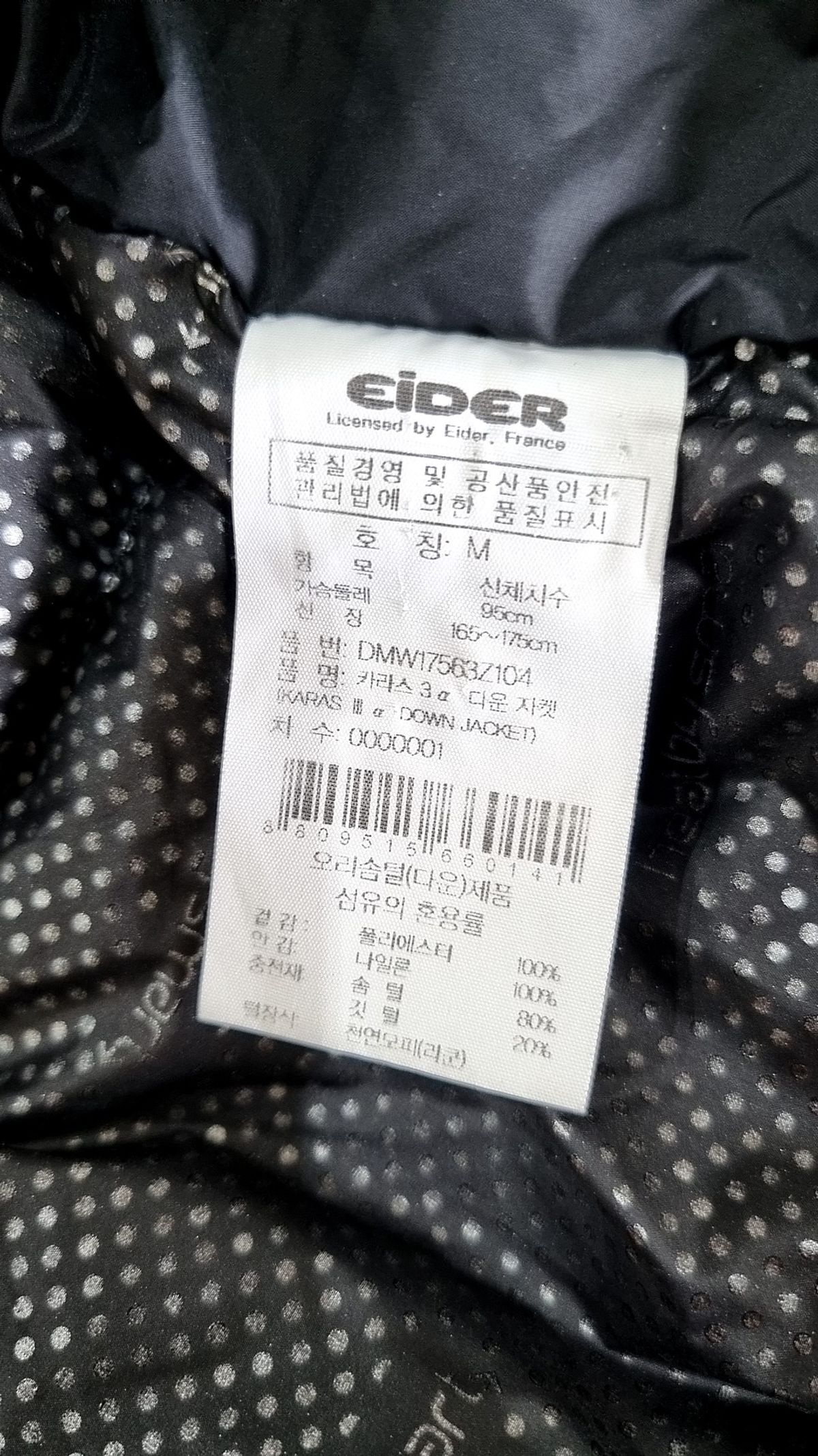 아이더(EIDER) 숏 패딩/숏 헤비 아우터 M
