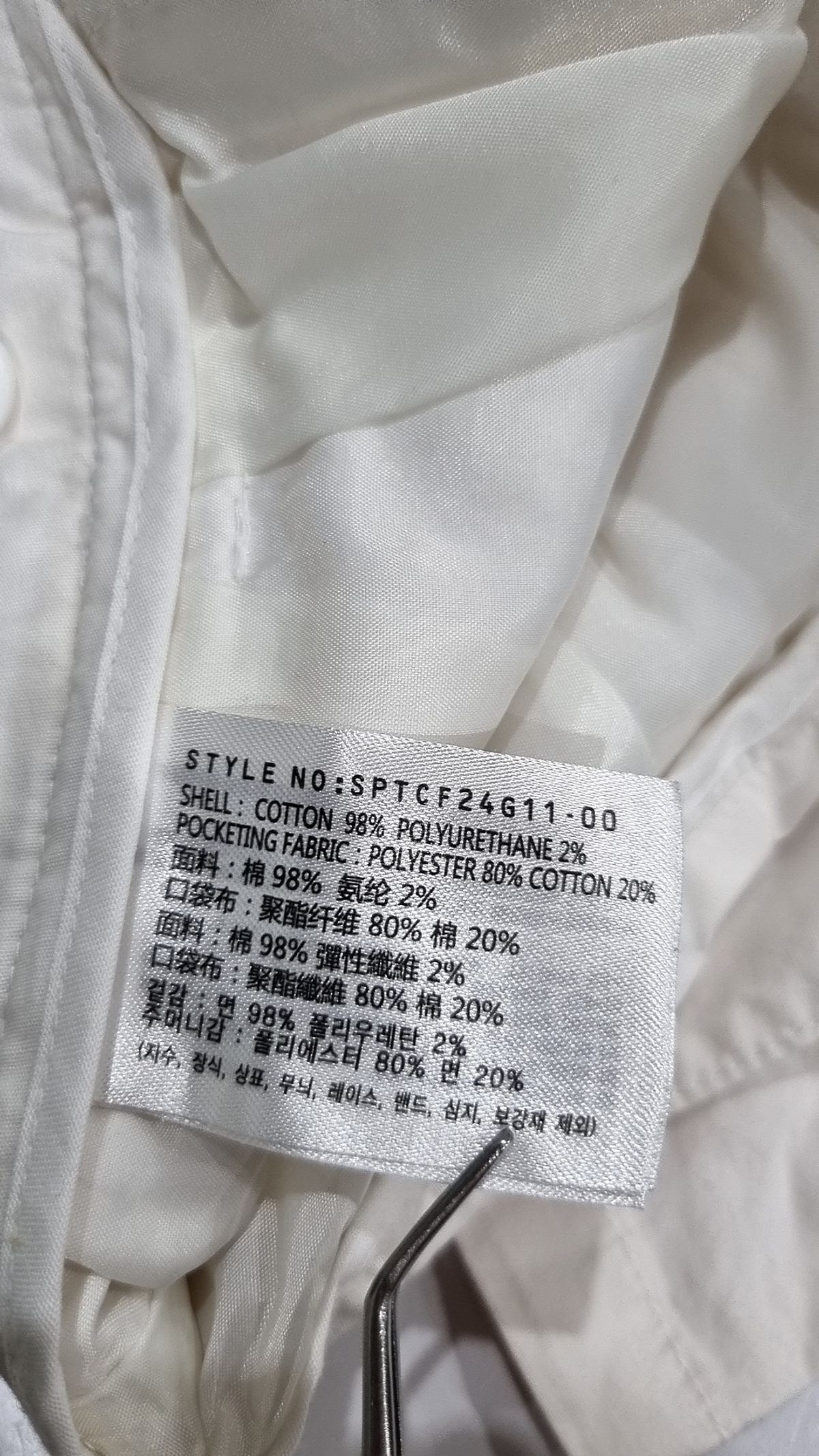 스파오(SPAO) 코튼 팬츠 25