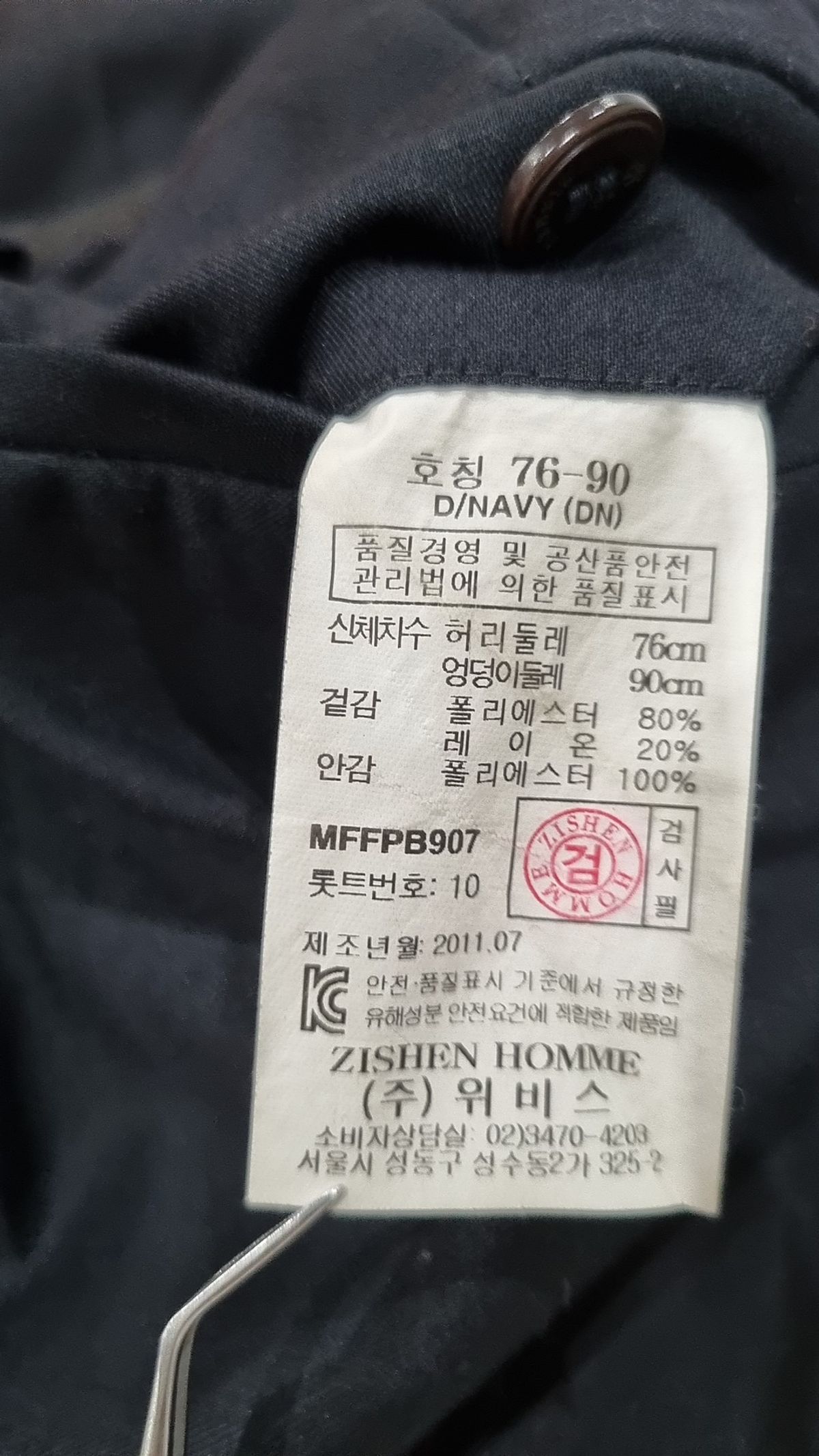 지센옴므(zishen homme) 슈트 팬츠/슬랙스 76-90