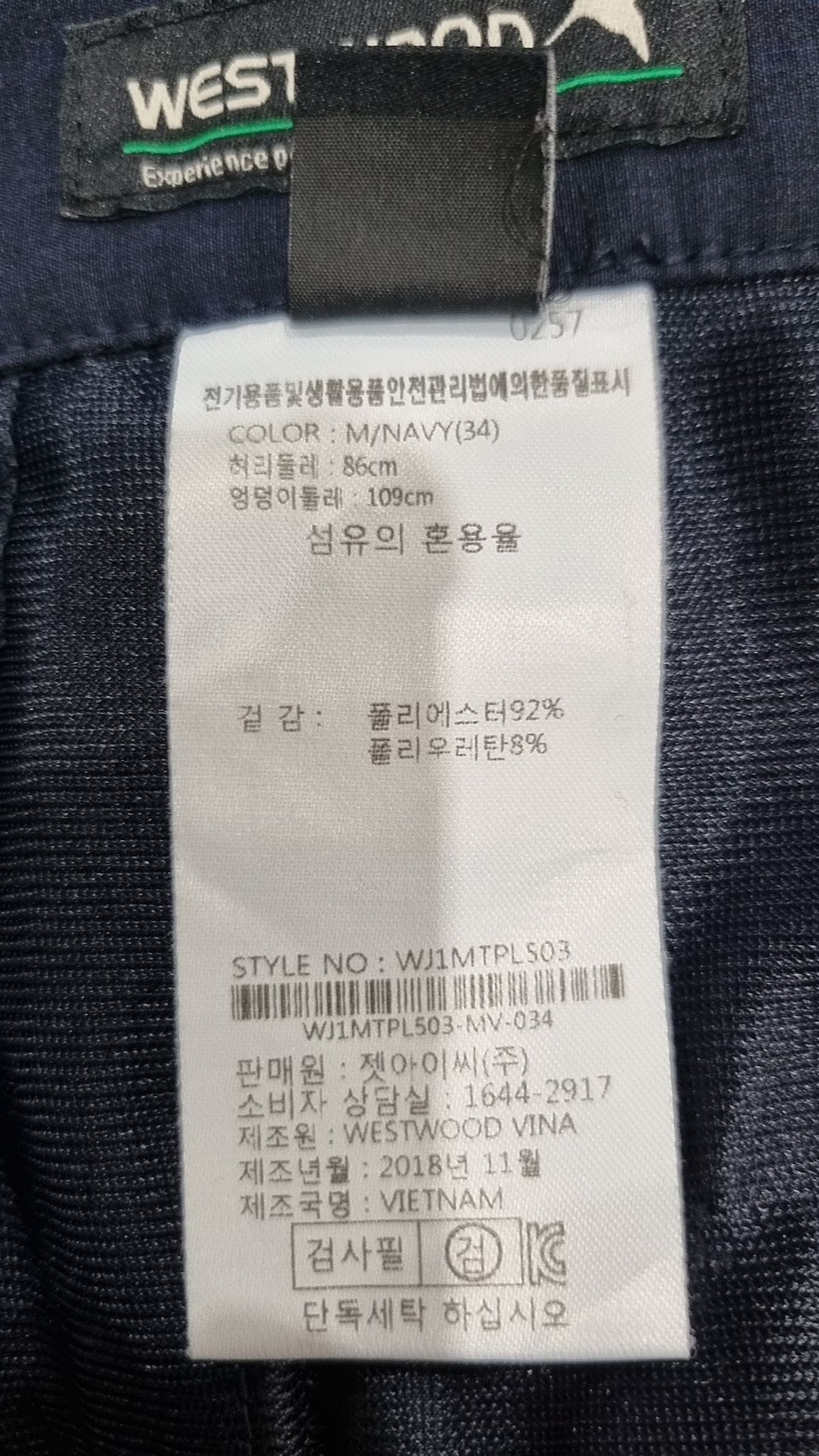 웨스트우드(WESTWOOD) 슈트 팬츠/슬랙스 XL