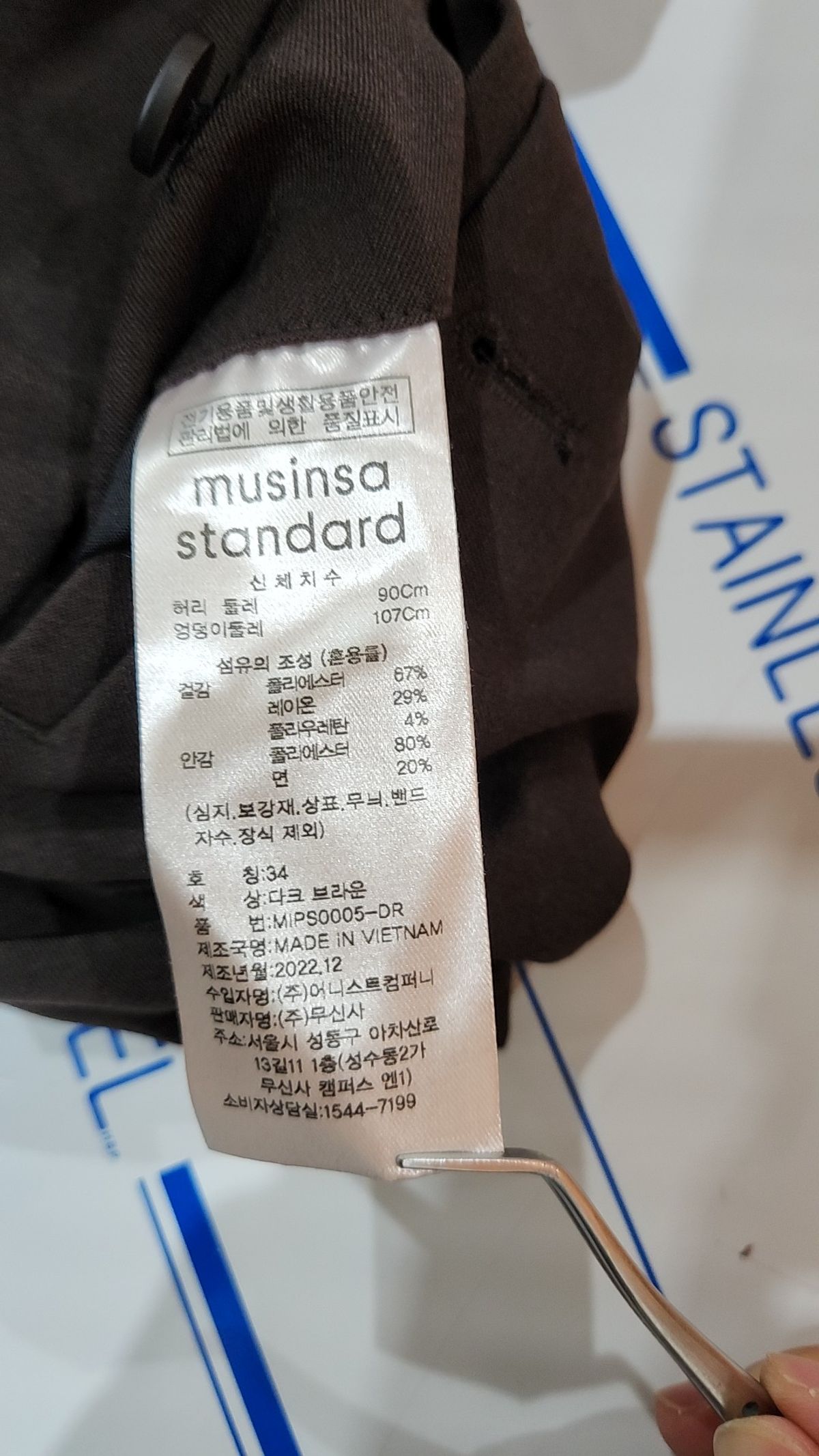 무신사 스탠다드(MUSINSA STANDARD) 슈트 팬츠/슬랙스 M
