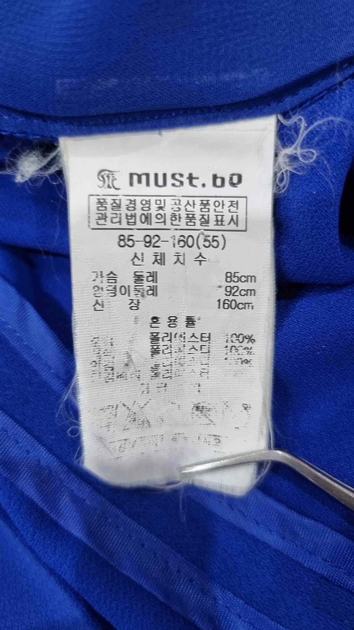 머스트비(MUST.BE) 슈트/블레이저 재킷 85-92-160