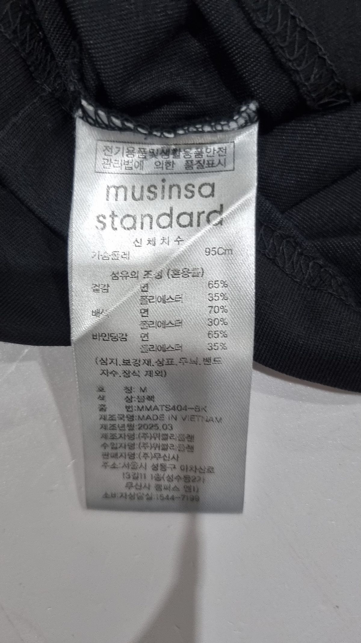무신사 스탠다드(MUSINSA STANDARD) 반소매 티셔츠 M