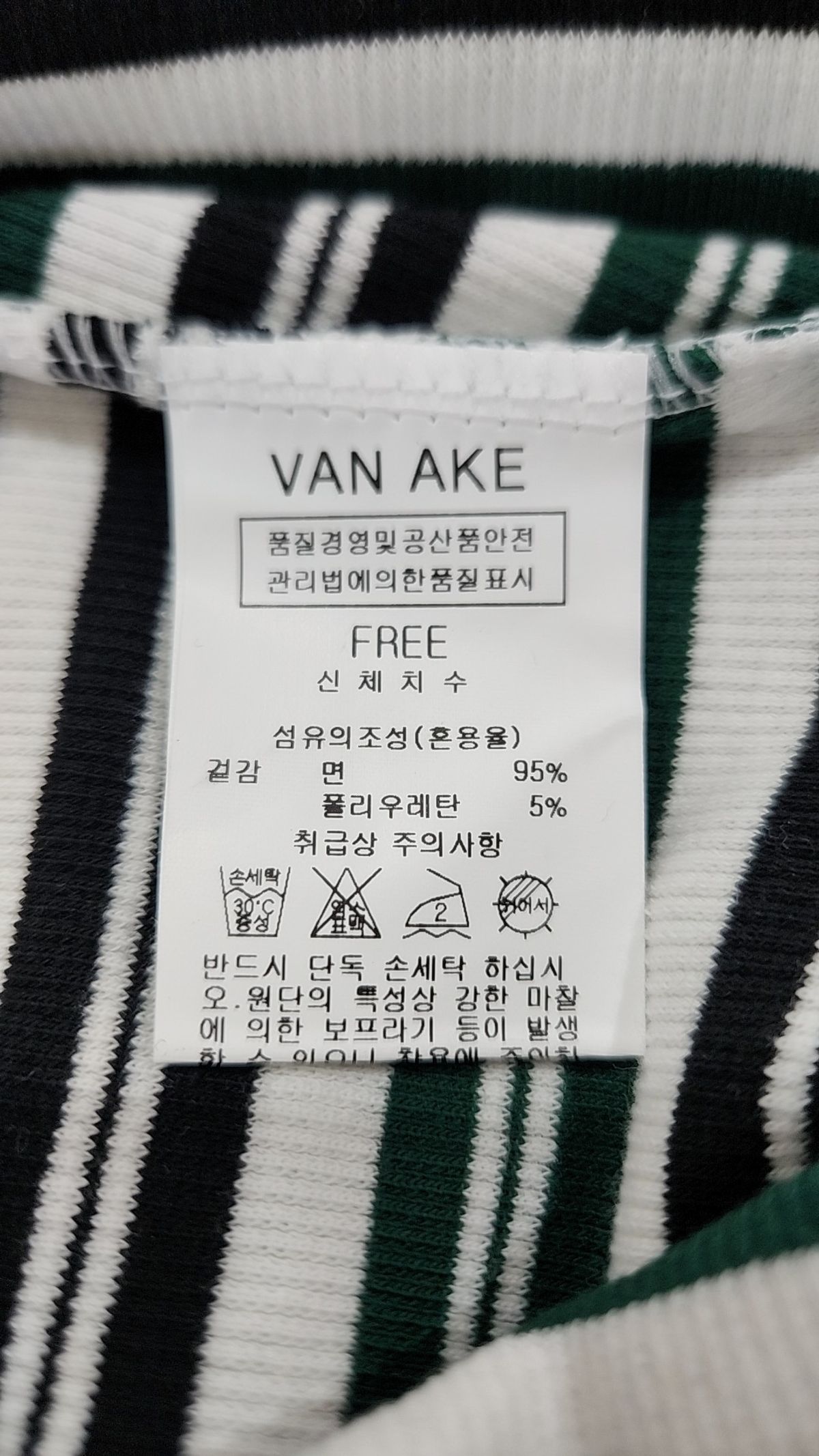 반에이크(VANAKE) 긴소매 티셔츠 FREE
