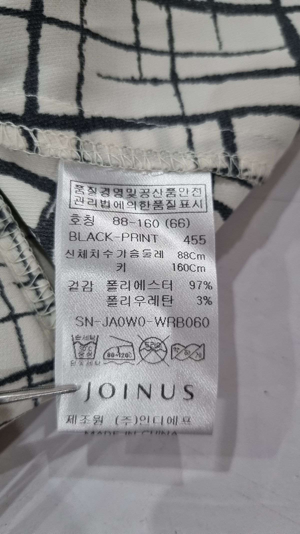 조이너스(JOINUS) 캐주얼 셔츠 66