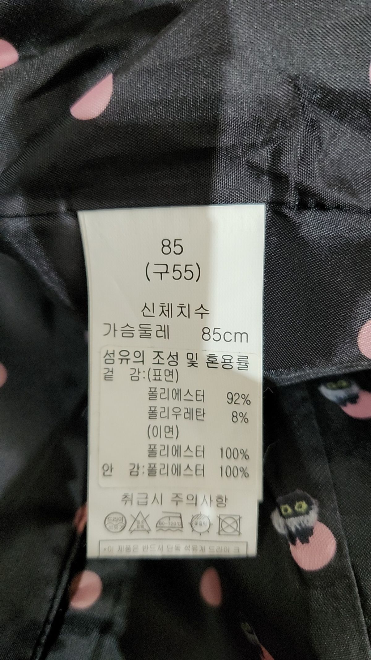폴 앤 조(Paul & Joe) 슈트/블레이저 재킷 85
