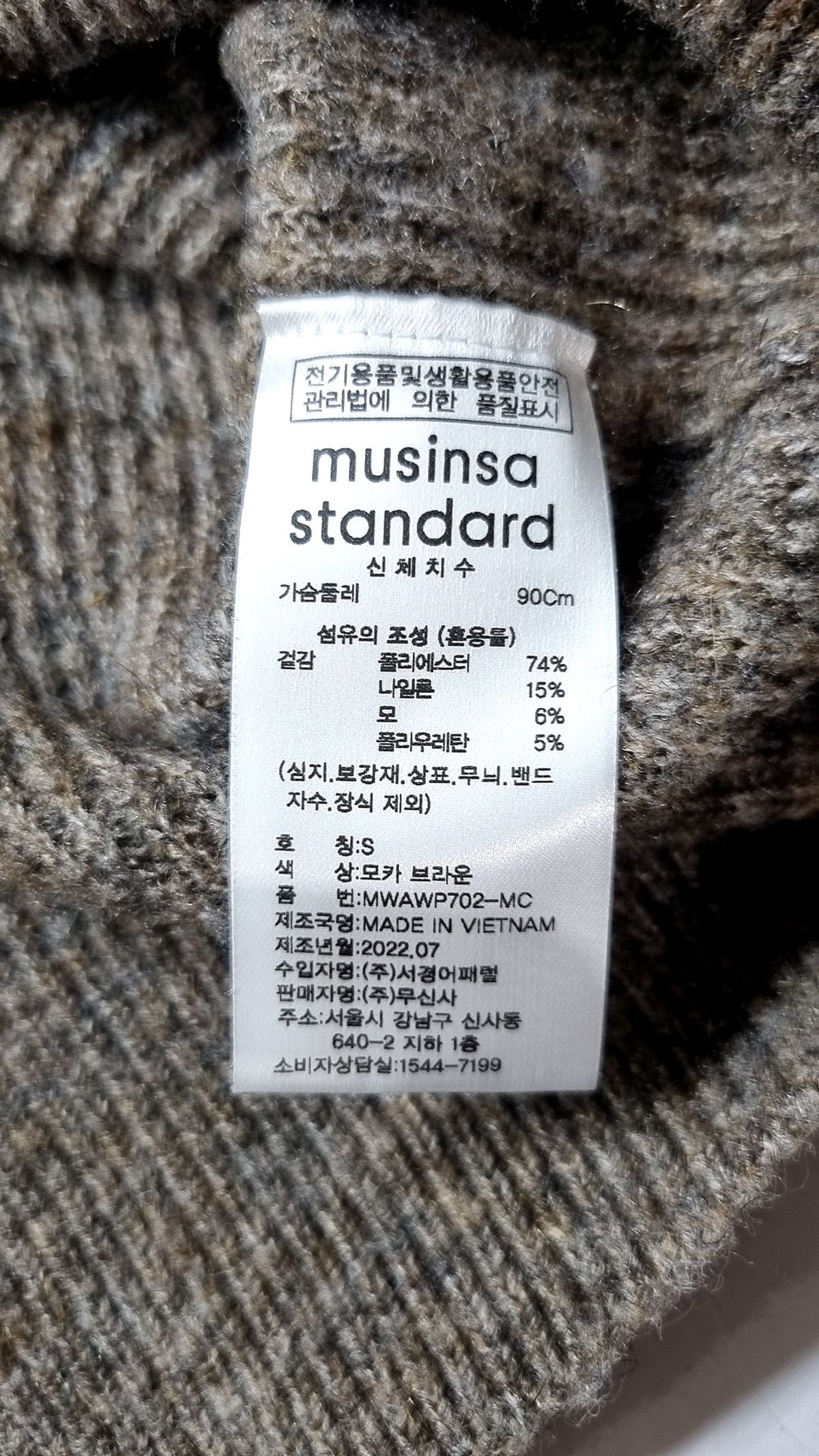 무신사 스탠다드(MUSINSA STANDARD) 니트/스웨터 S