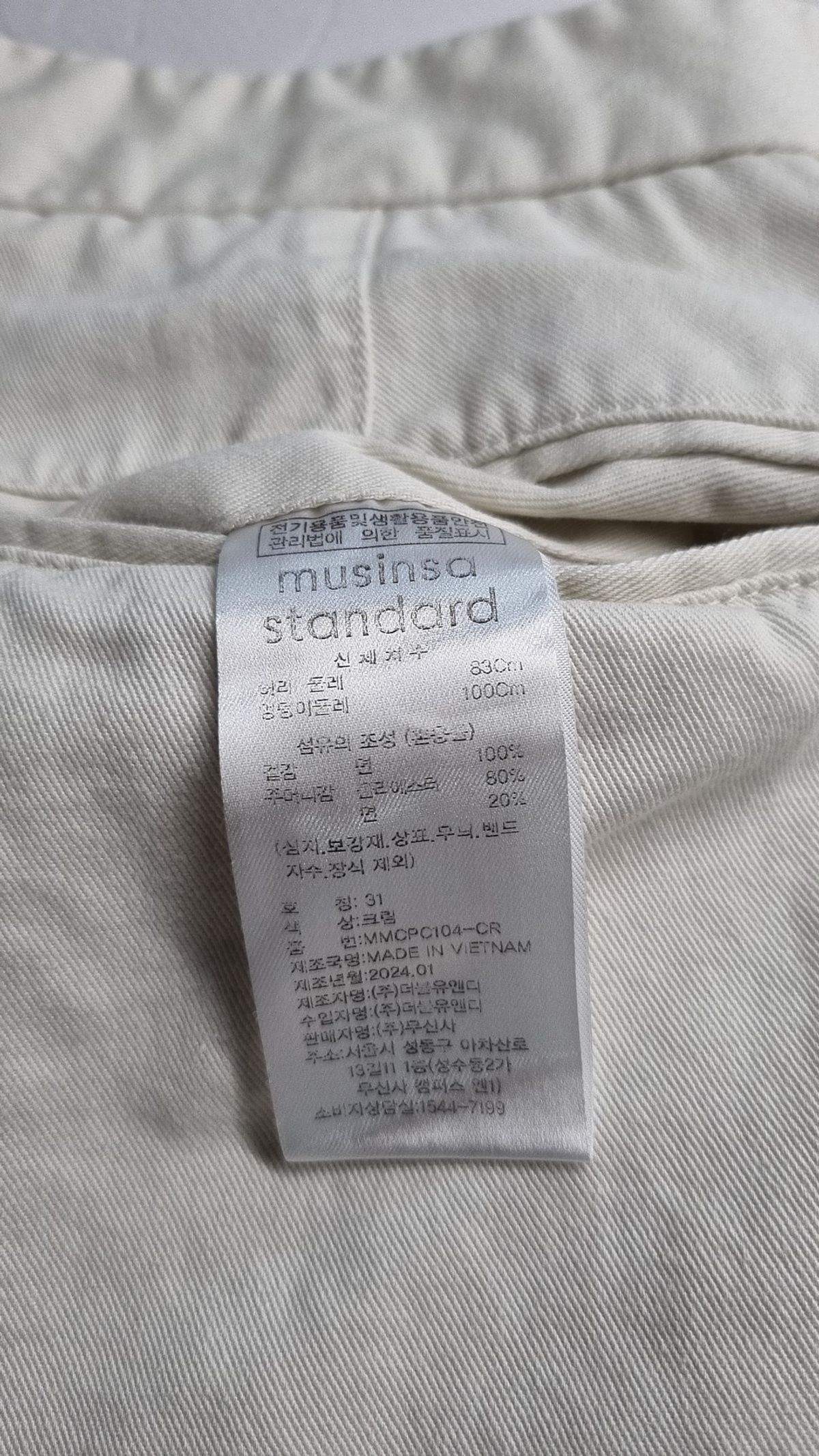 무신사 스탠다드(MUSINSA STANDARD) 코튼 팬츠 31