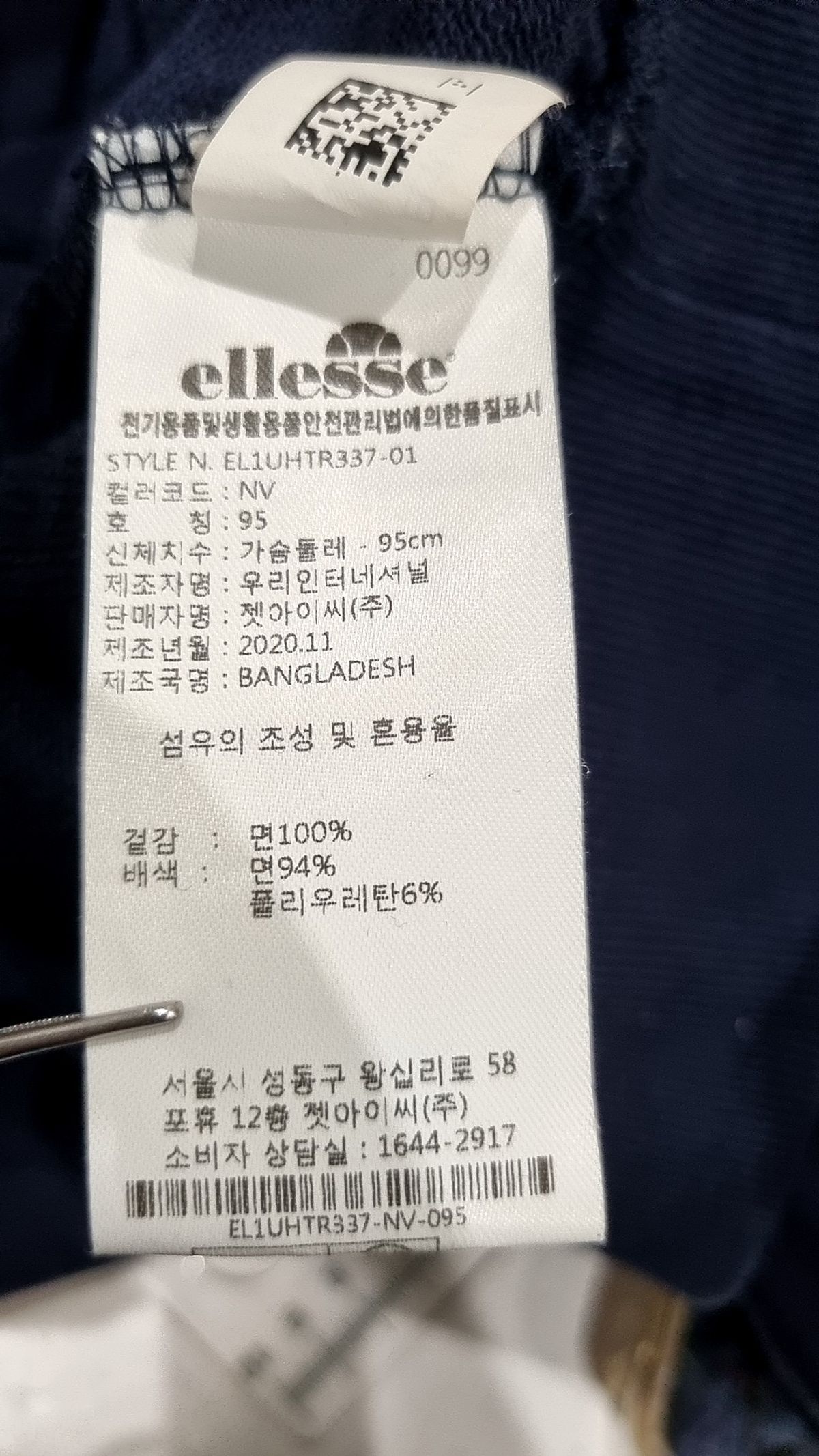 엘레쎄(ELLESSE) 후드 티셔츠 95
