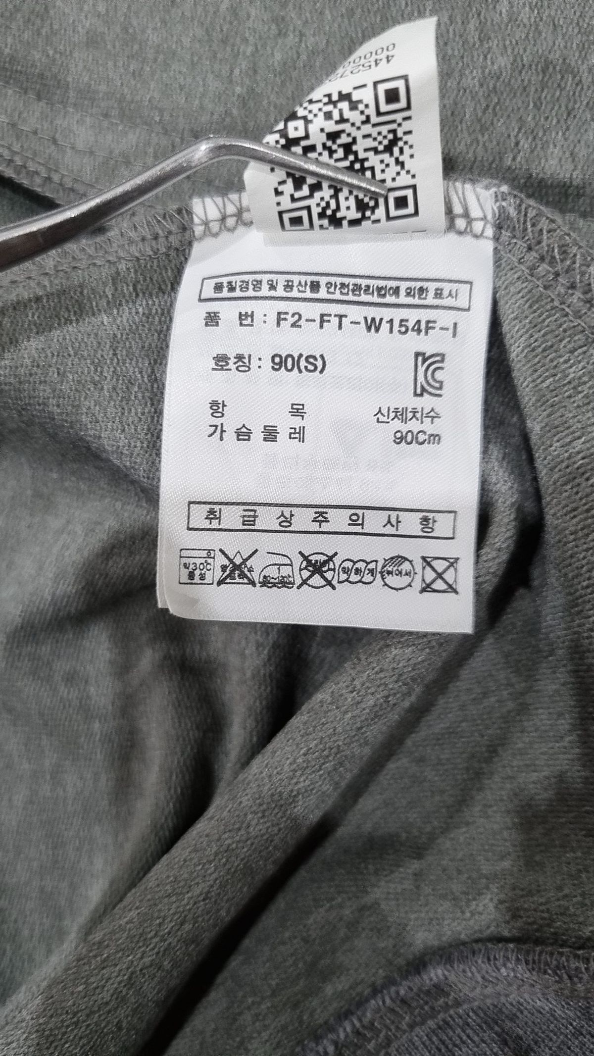 휠라(FILA) 트레이닝 재킷 90