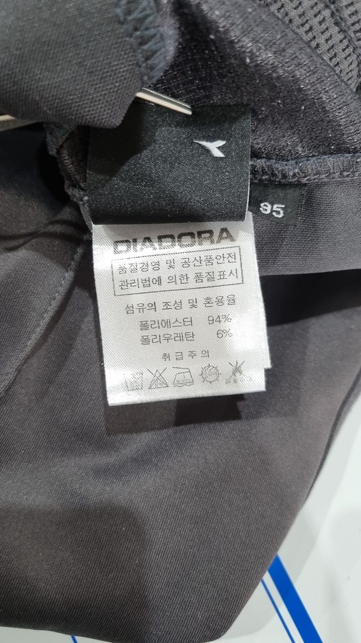 디아도라(diadora) 트레이닝 팬츠 95