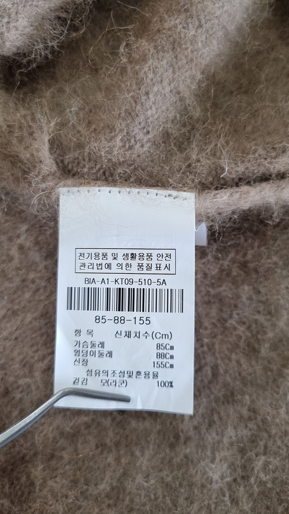 아이잗바바(IZZAT BABA) 카디건 XL