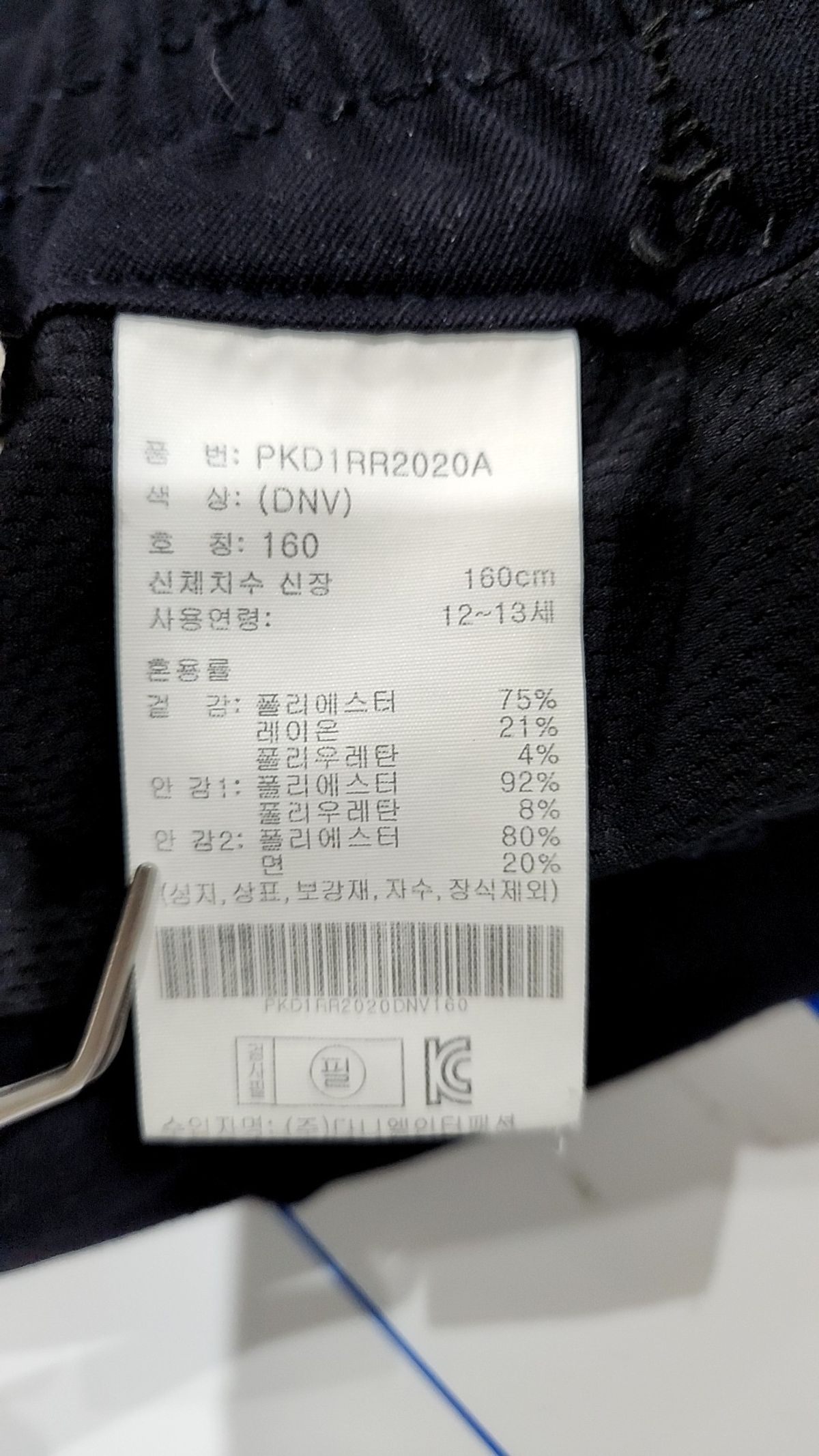 폴햄(POLHAM) 스커트 160