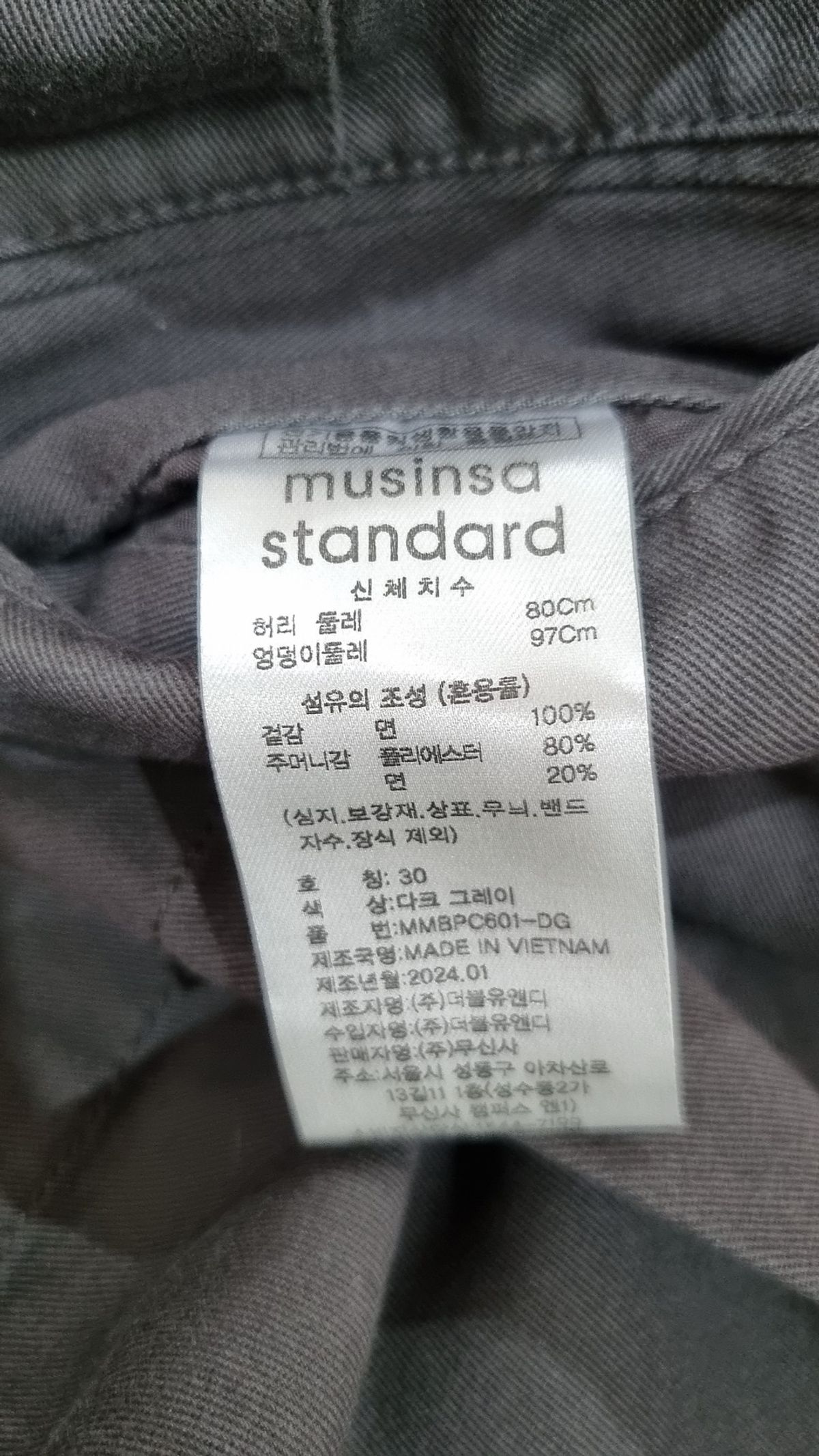 무신사 스탠다드(MUSINSA STANDARD) 코튼 팬츠 30