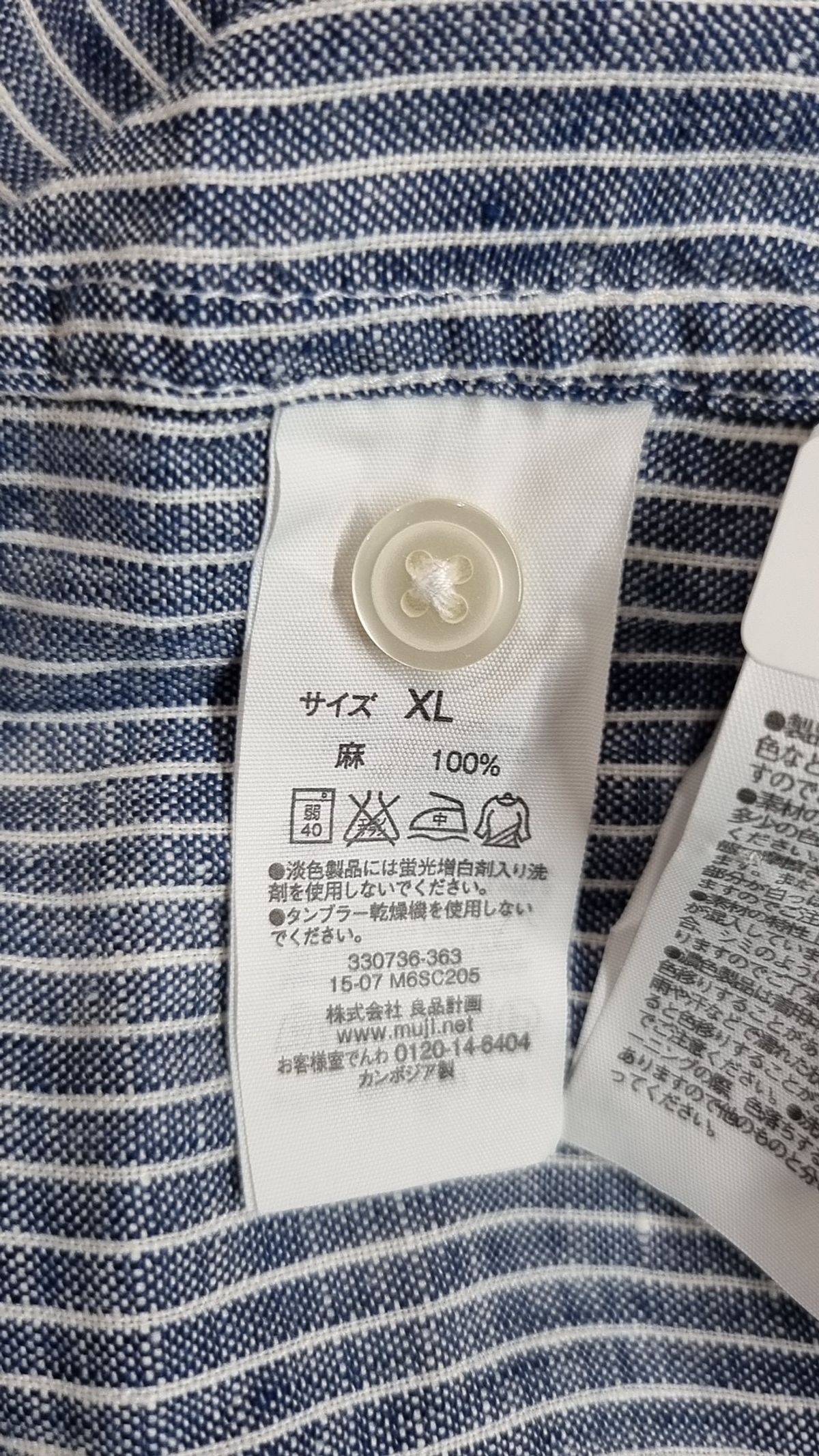 무인양품(MUJI) 캐주얼 셔츠 XL