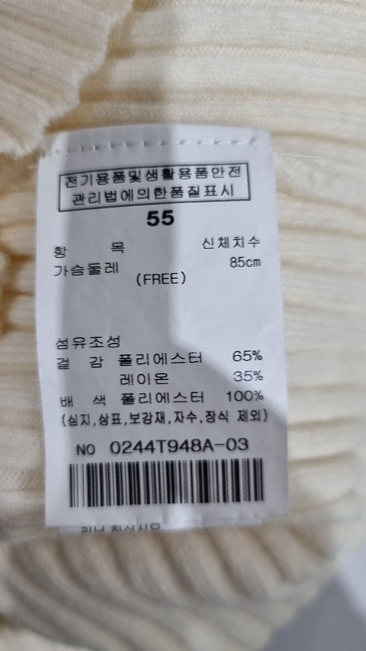샤틴(SATIN) 카디건 55