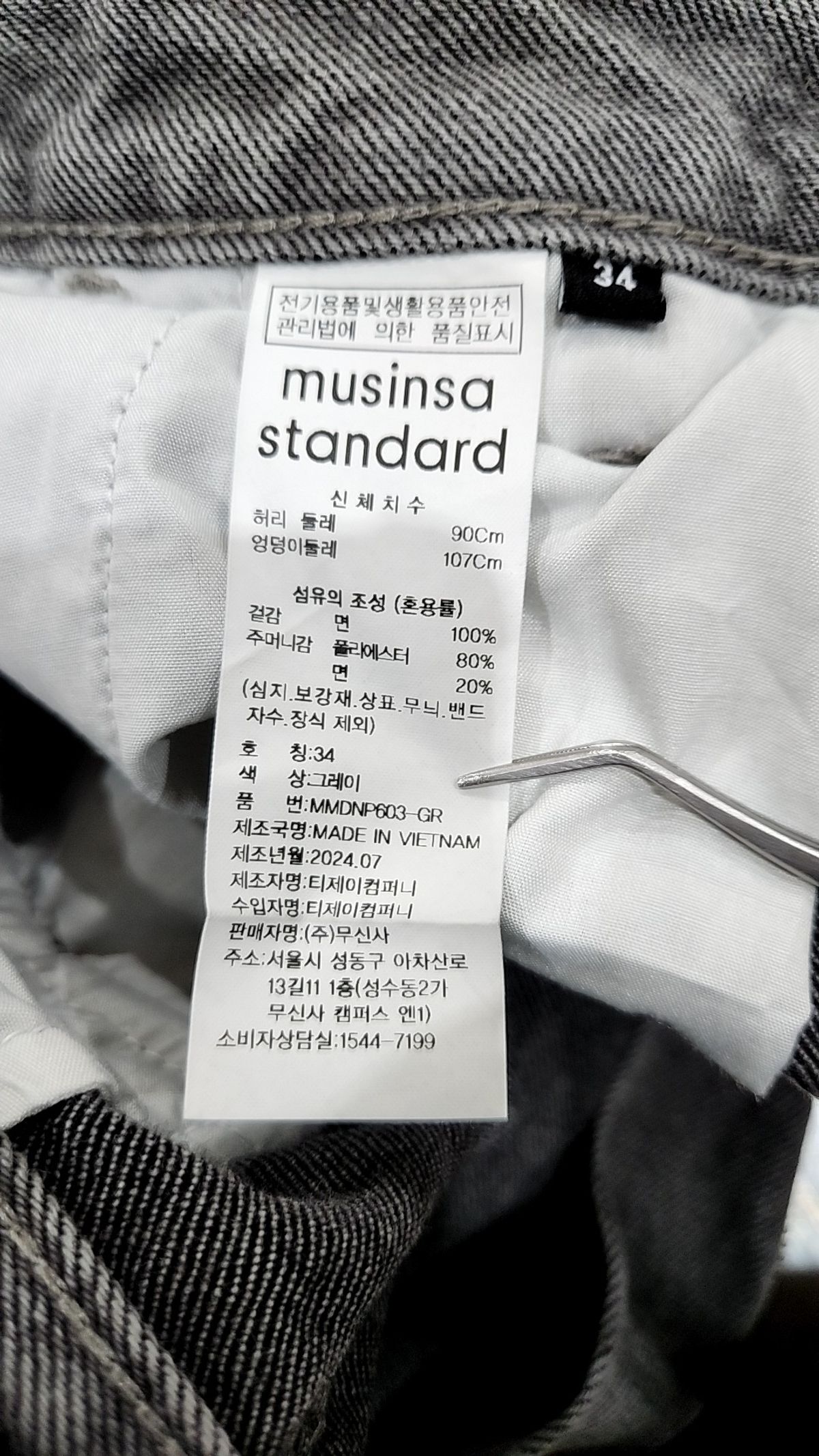 무신사 스탠다드(MUSINSA STANDARD) 청/데님 팬츠 34