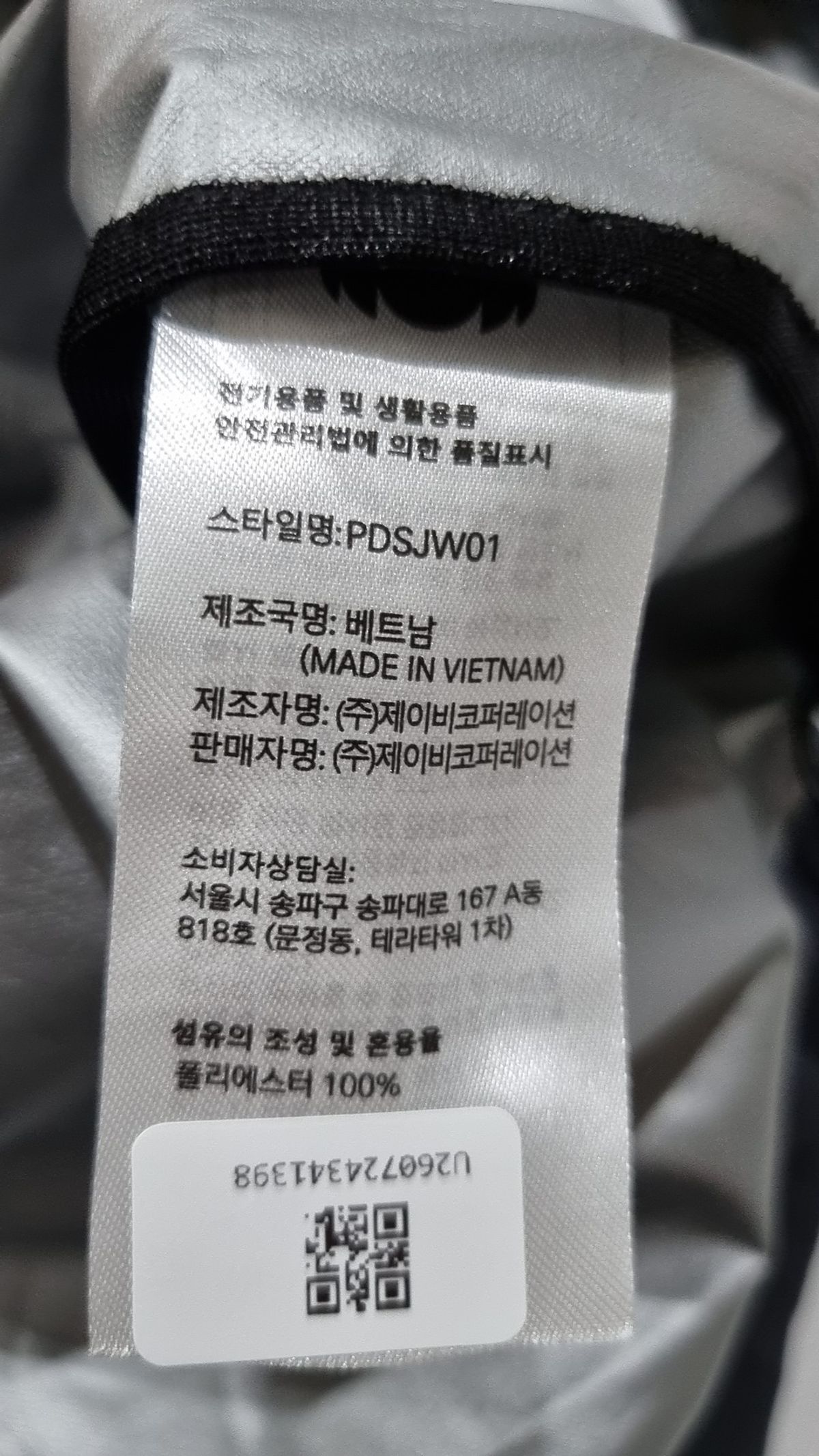 판토폴라도르(PANTOFOLADORO) 버닝업 자켓 BLACK 105