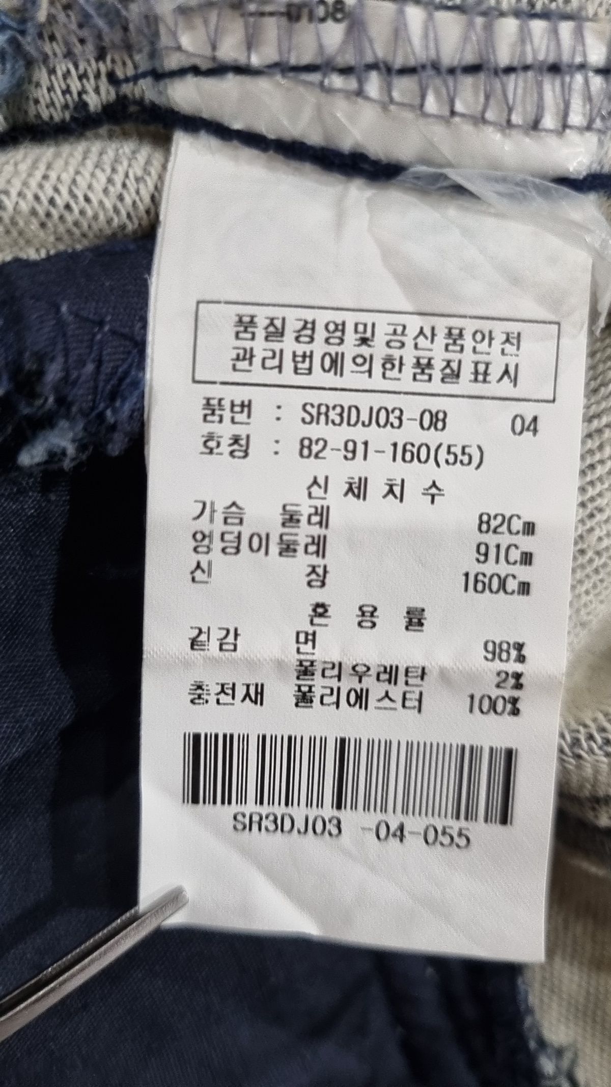 숲(SOUP) 데님/트러커 재킷 55