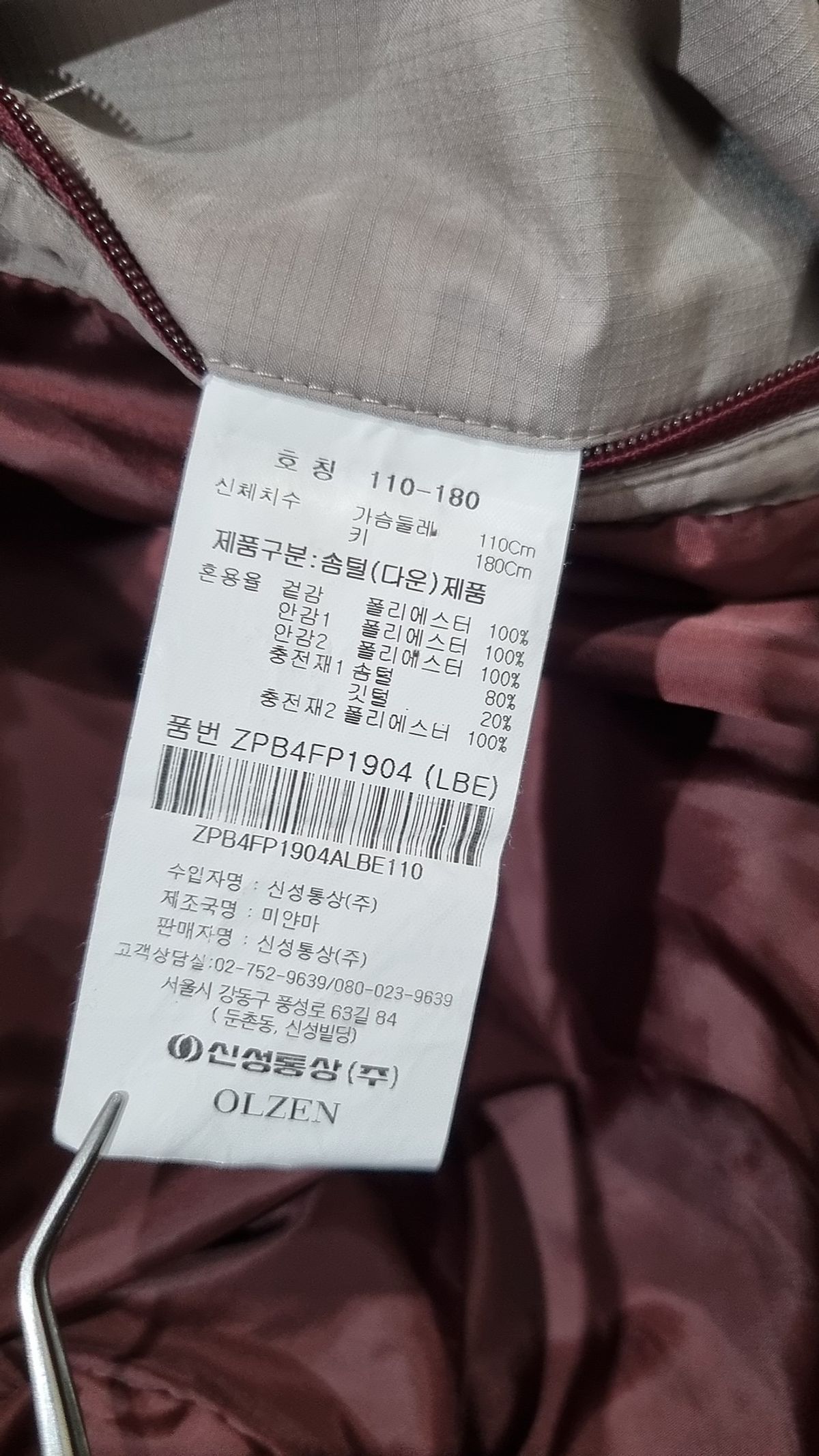 올젠(OLZEN) 데일리 푸퍼 다운_ZPB4FP1904LBE 110