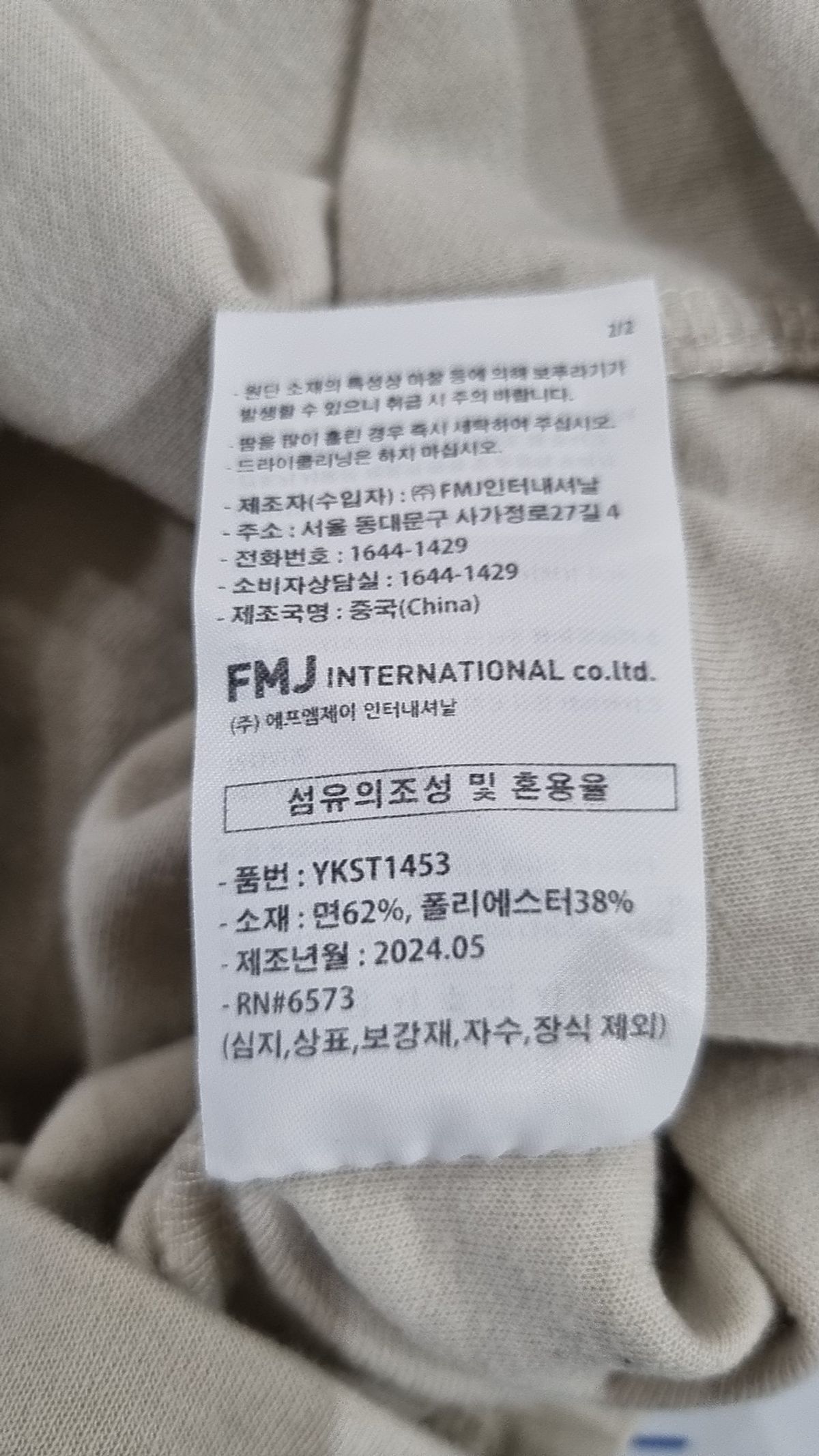페플(FP142) 피케/카라 티셔츠 L