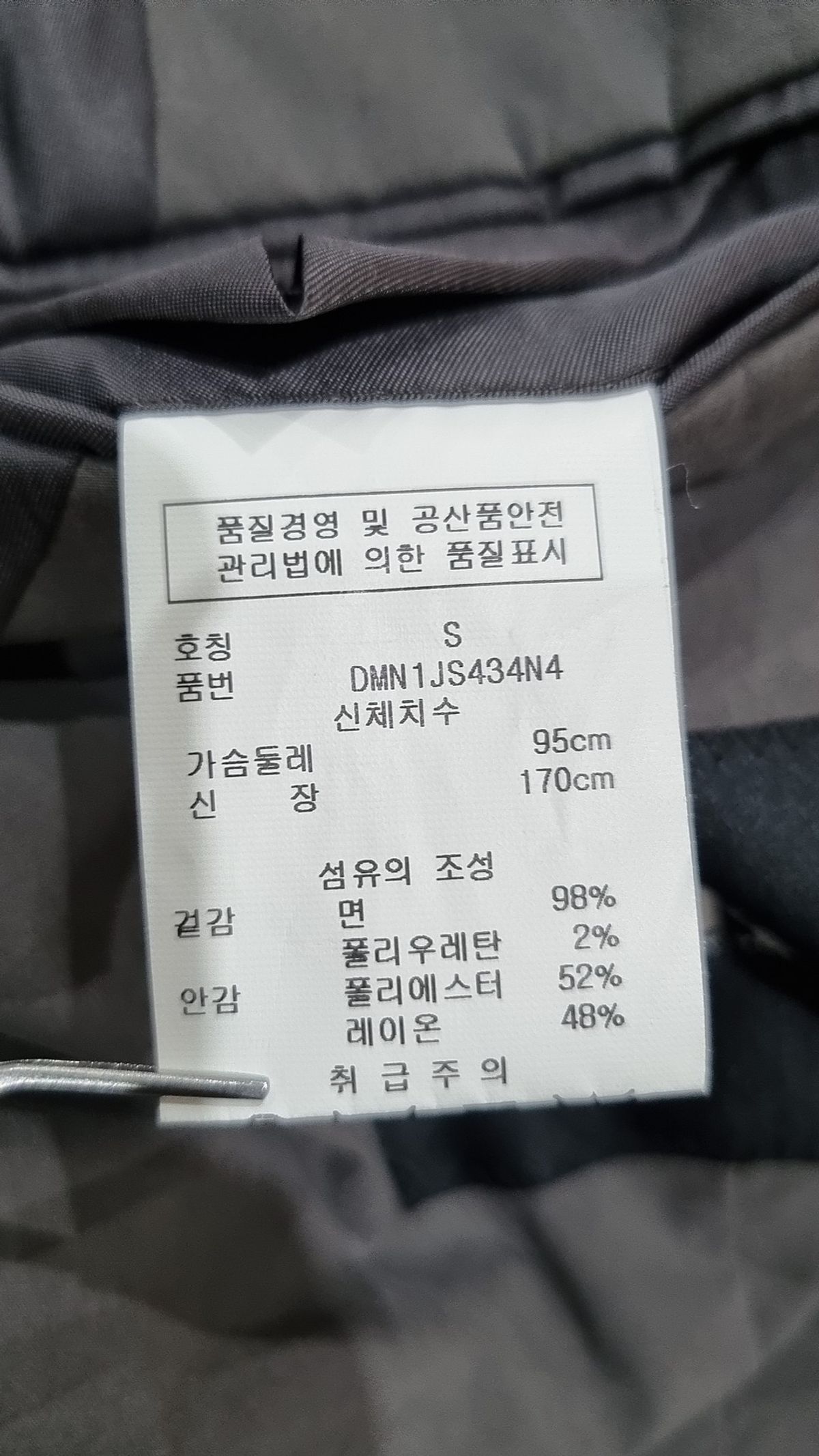 디케이엔와이(DKNY) 슈트/블레이저 재킷 95