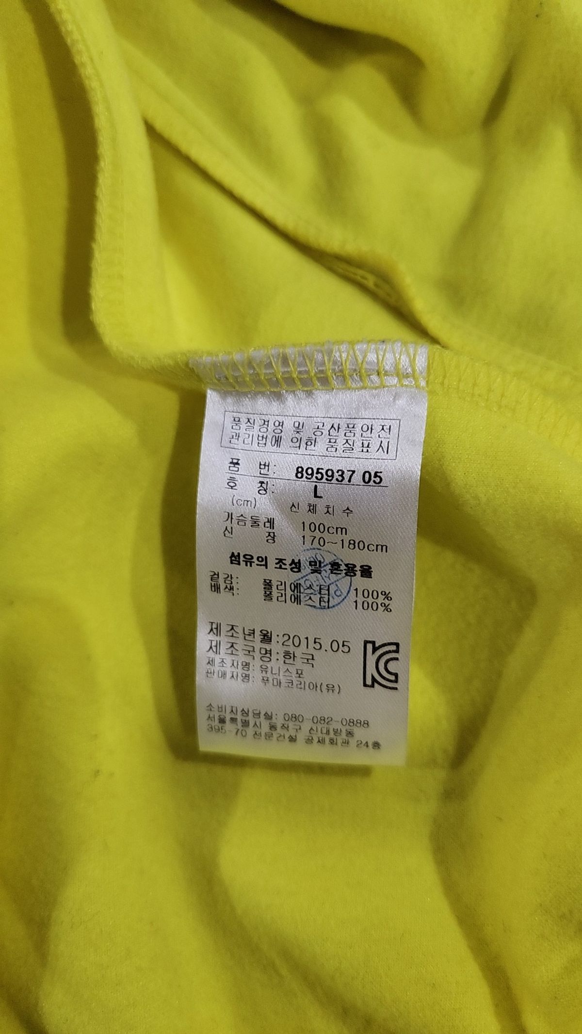 푸마(PUMA) 트레이닝 재킷 L