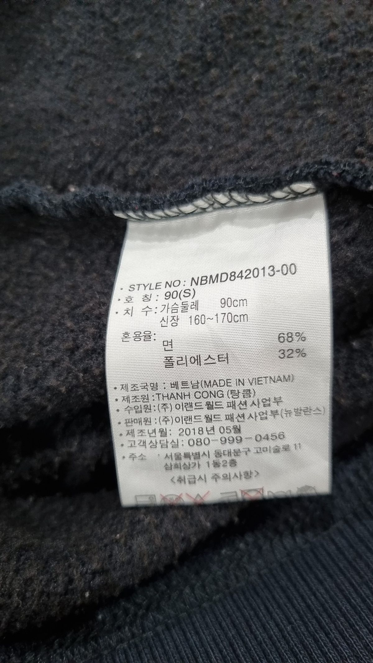 뉴발란스(NEW BALANCE) 후드 집업 90