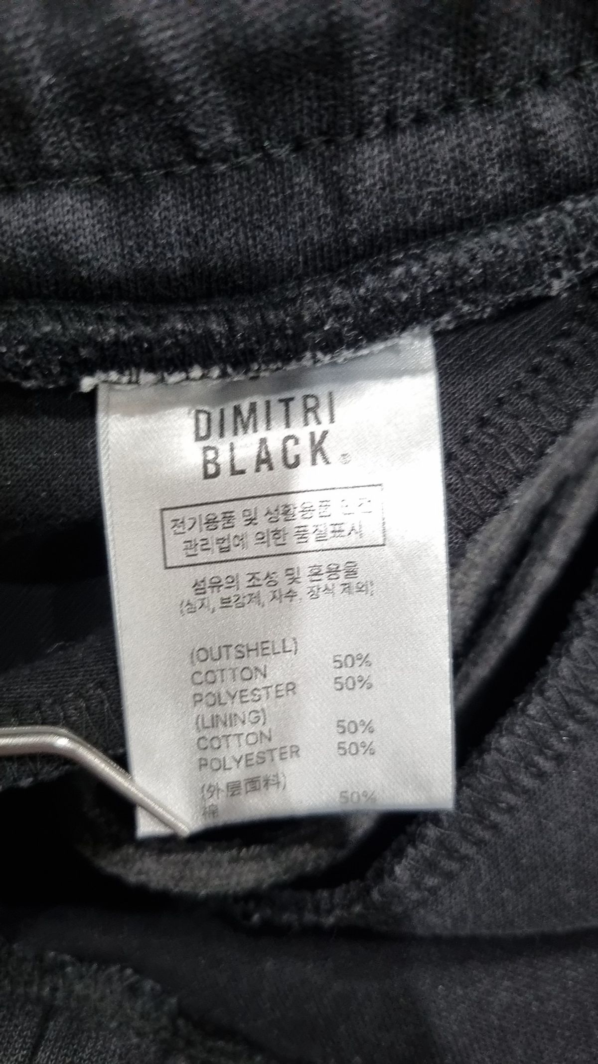 디미트리블랙(DIMITRI BLACK) 트레이닝 팬츠 XS
