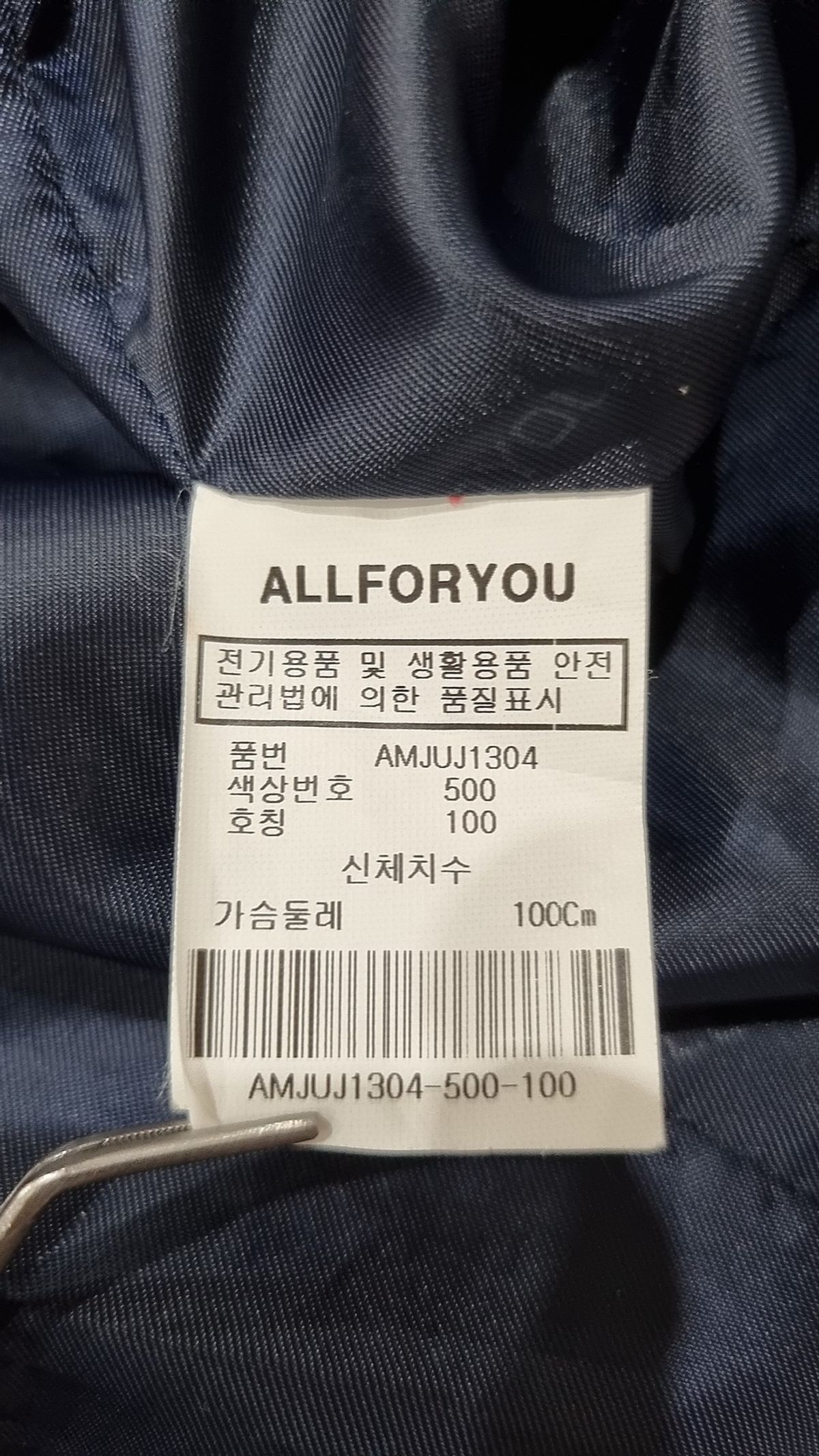 올포유(ALLFORYOU) 나일론/코치 재킷 100