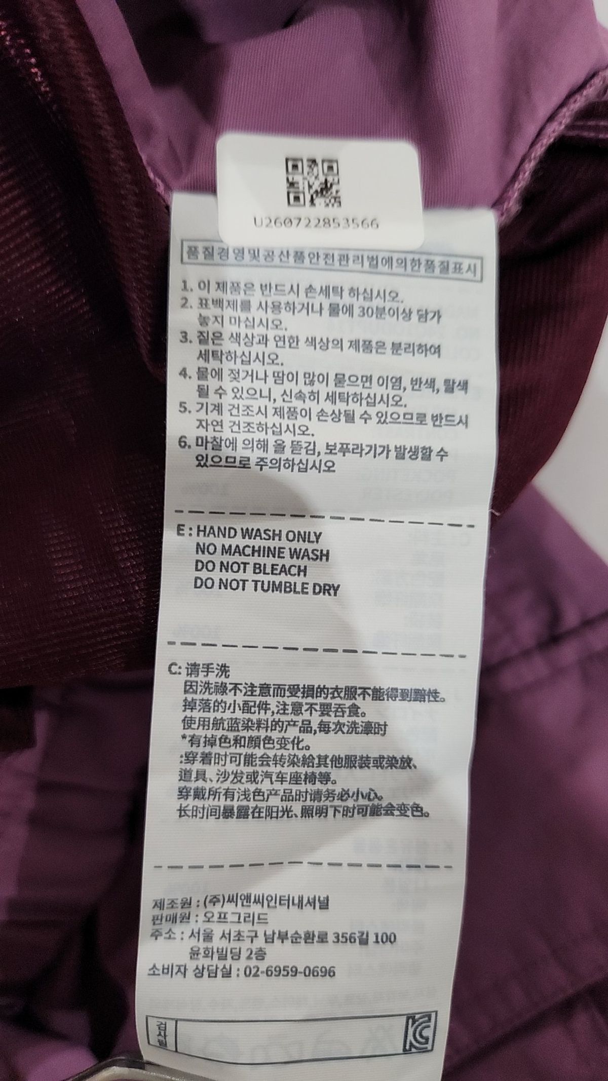오프그리드(OFFGRID) 기타 바지 S