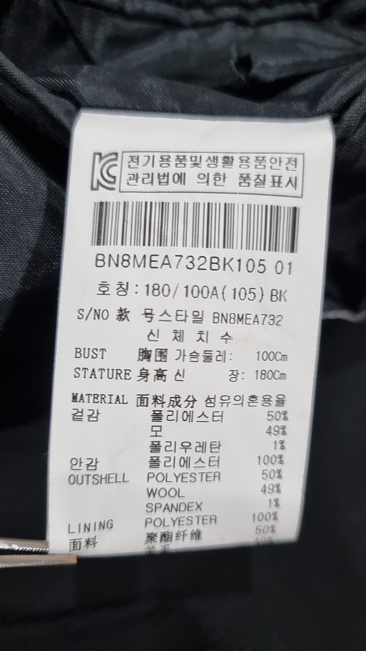 본(BON) 슈트/블레이저 재킷 105