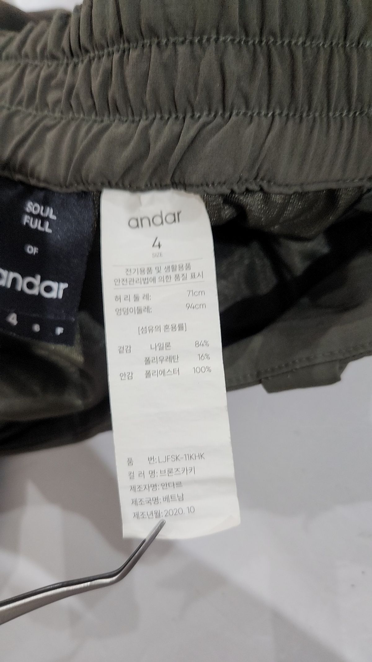안다르(ANDAR) 미디스커트 OF