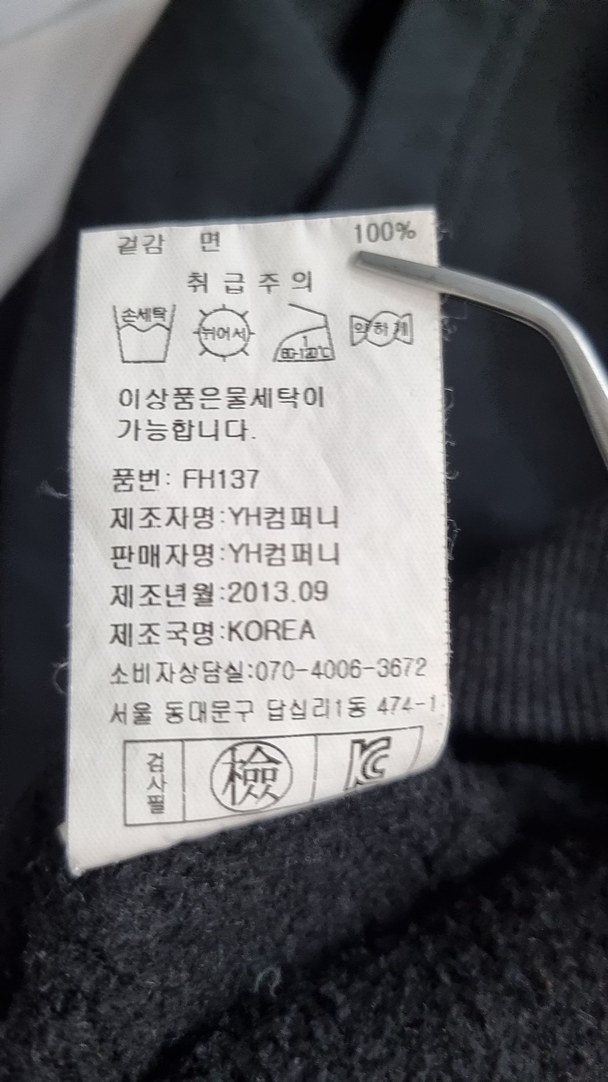플루크(FLUKE) 후드 티셔츠 L
