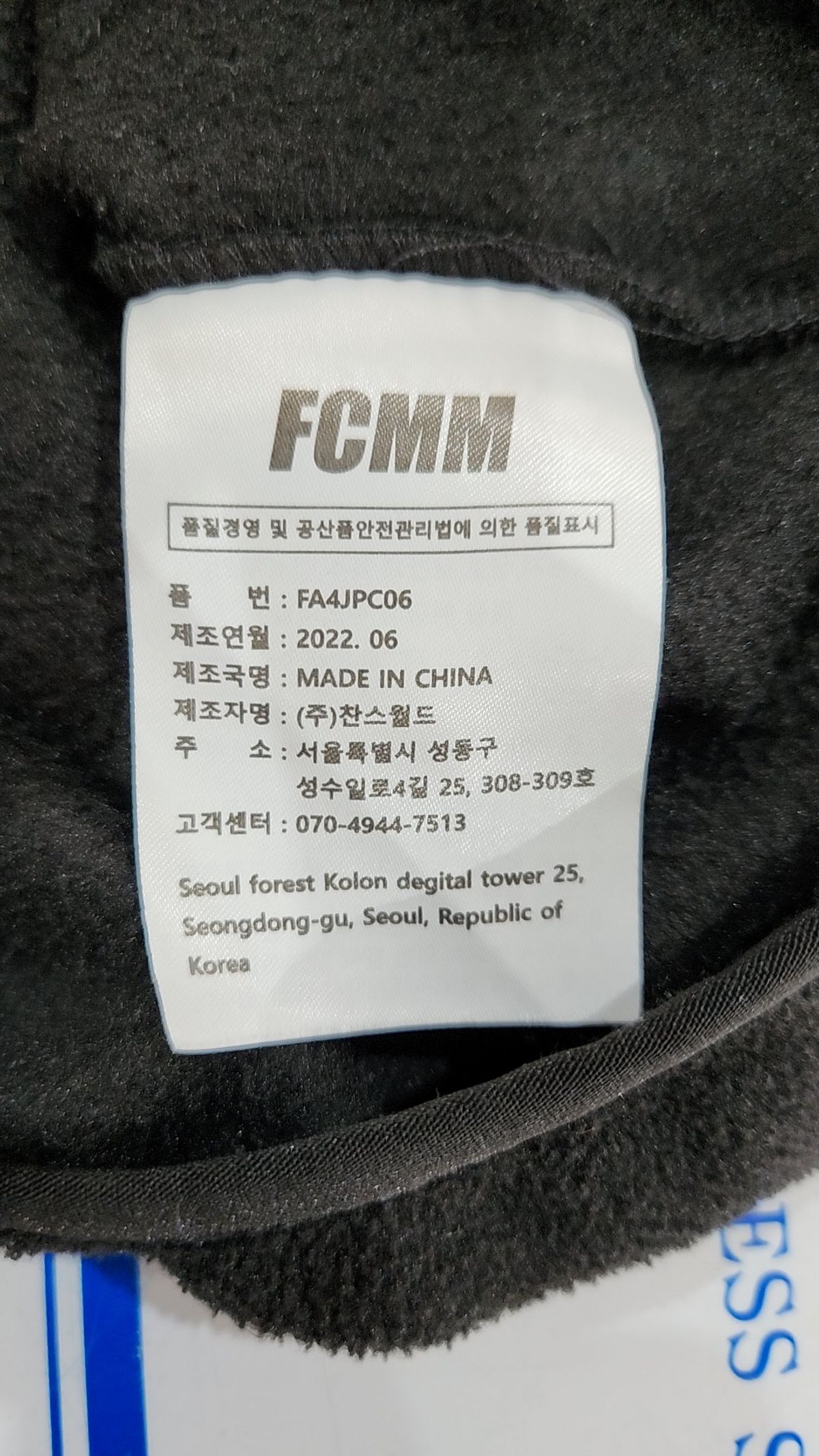 에프씨엠엠 풋볼(FCMM FOOTBALL) 플리스 L
