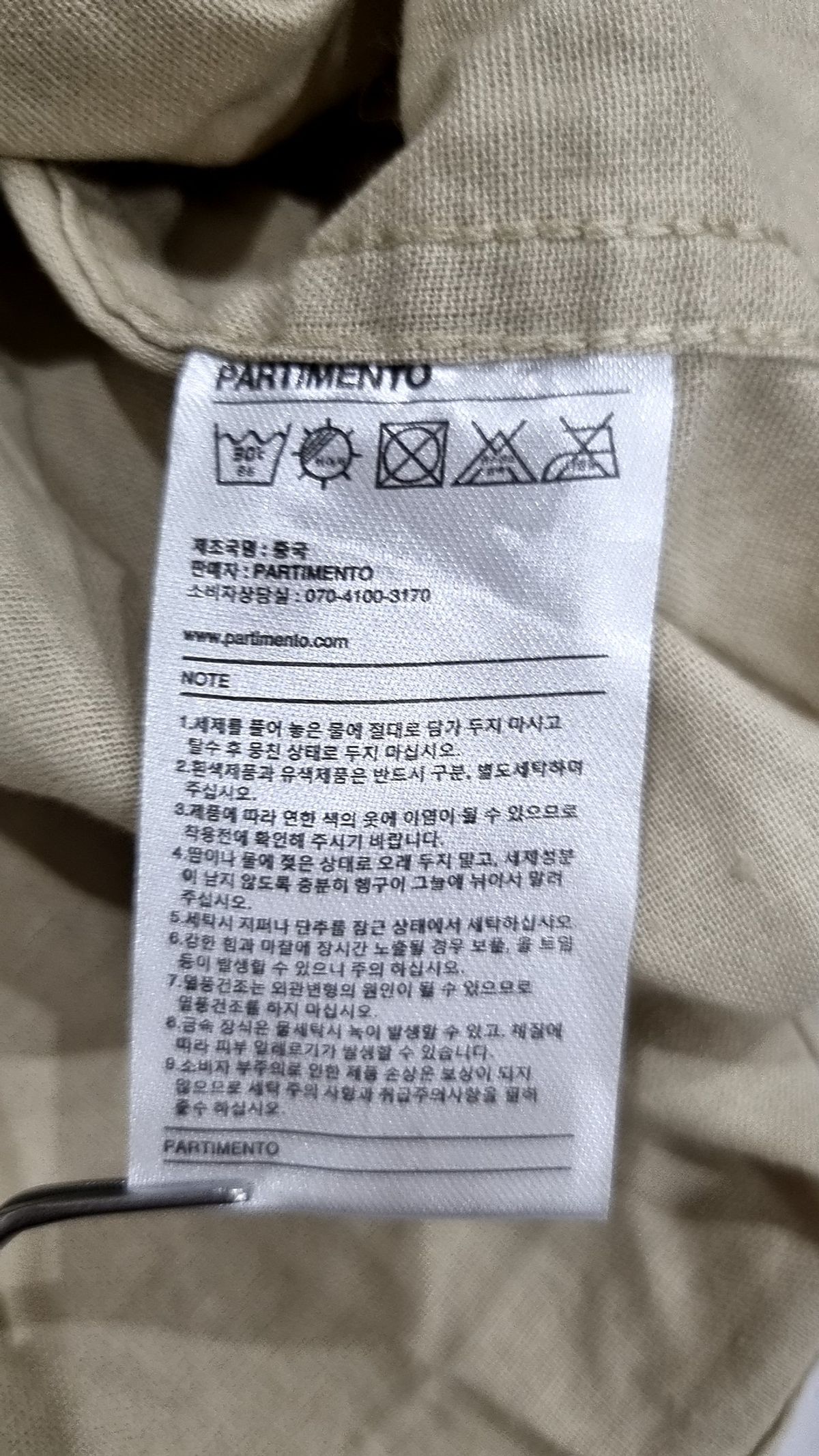 파르티멘토(PARTIMENTO) 캐주얼 셔츠 L