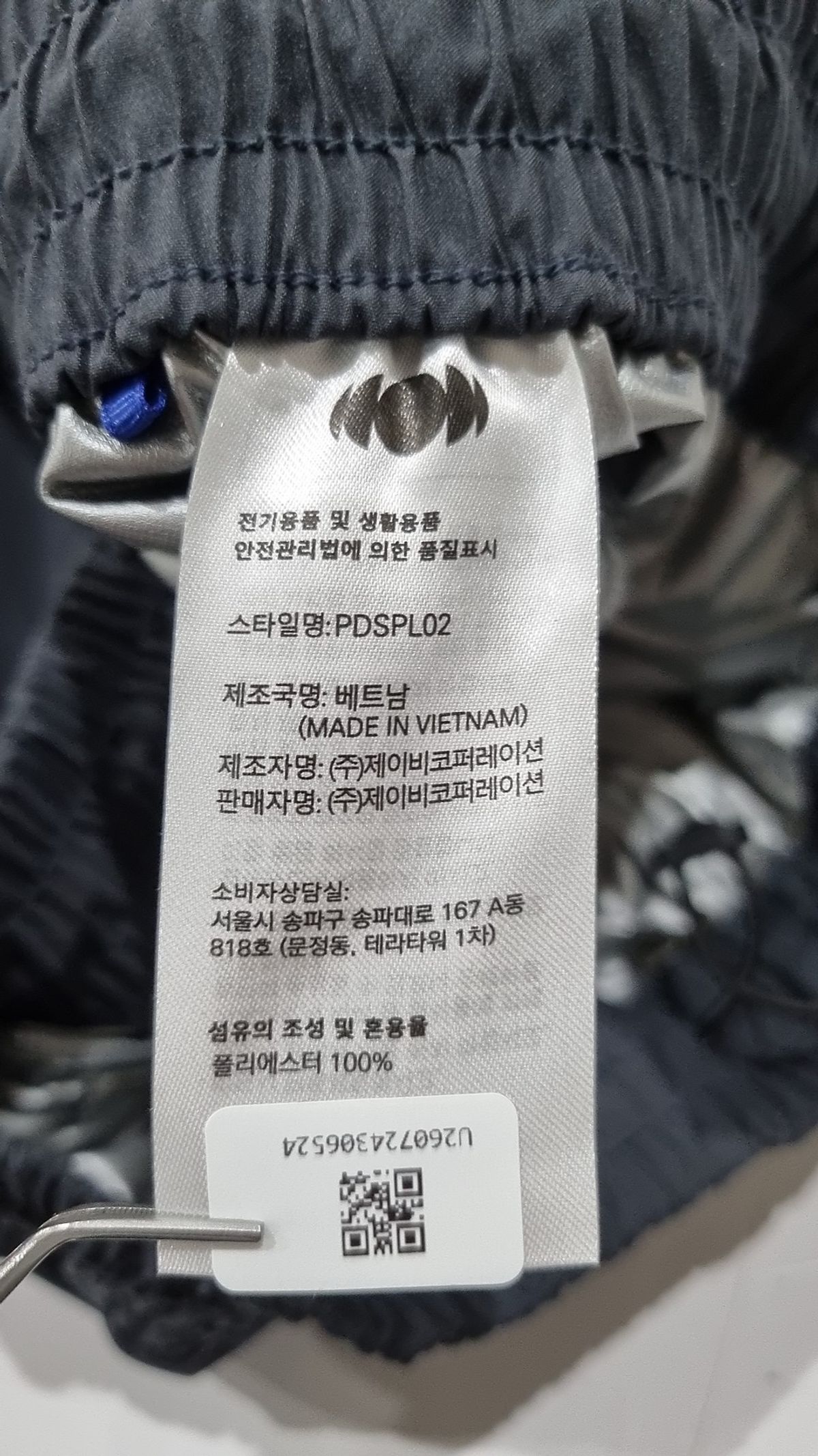 판토폴라도르(PANTOFOLADORO) 버닝업 팬츠 CHARCOAL 100