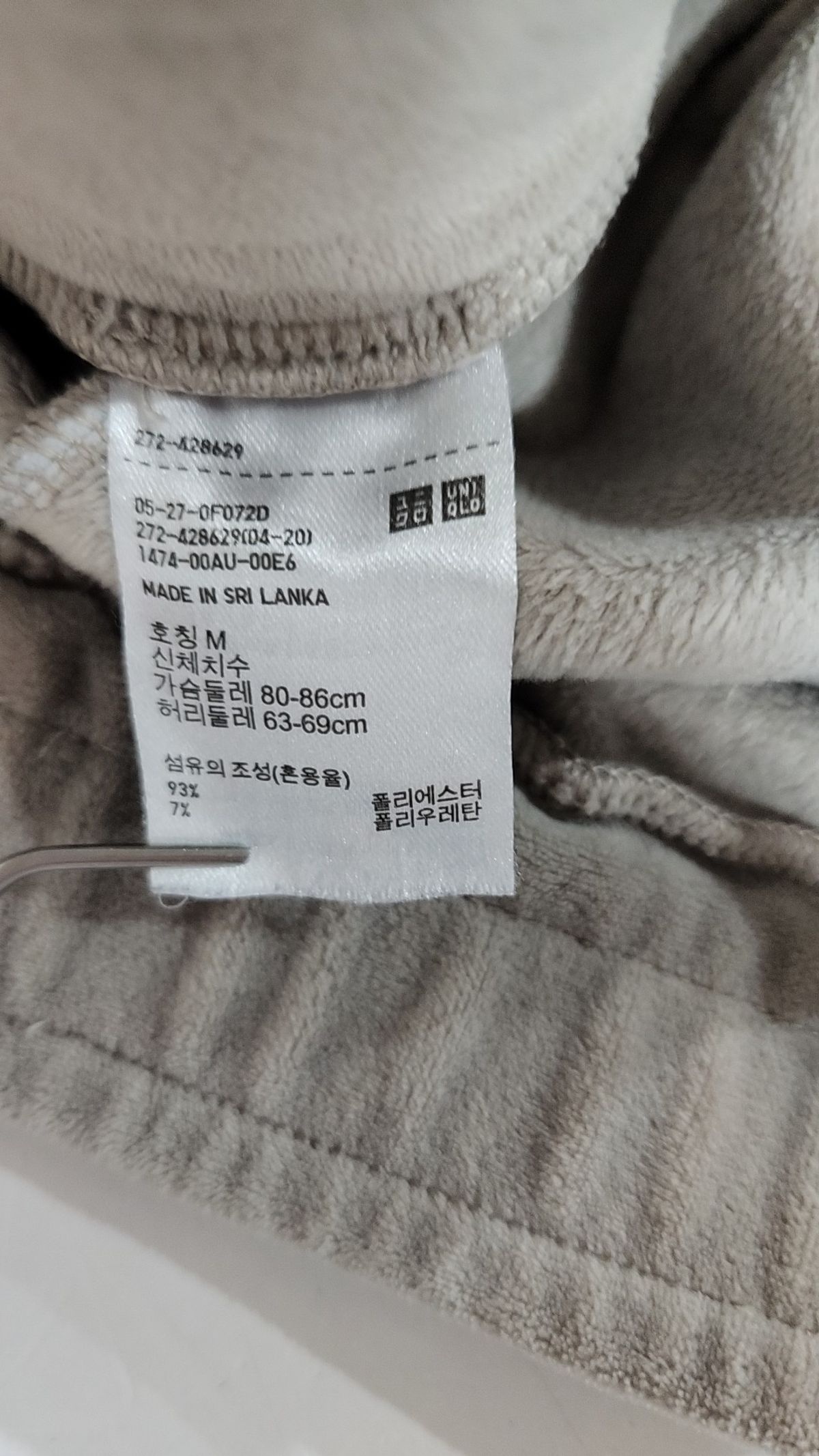 유니클로(UNIQLO) 트레이닝 팬츠 M
