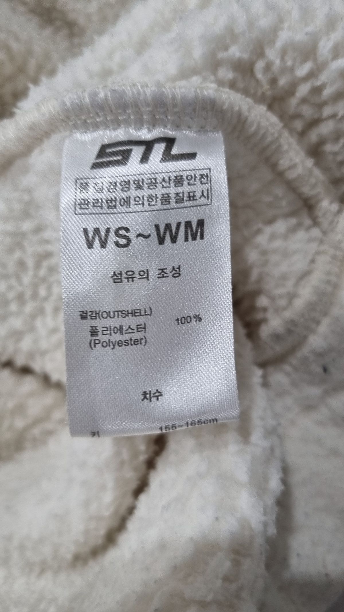 에스티엘(STL) 플리스 S-M