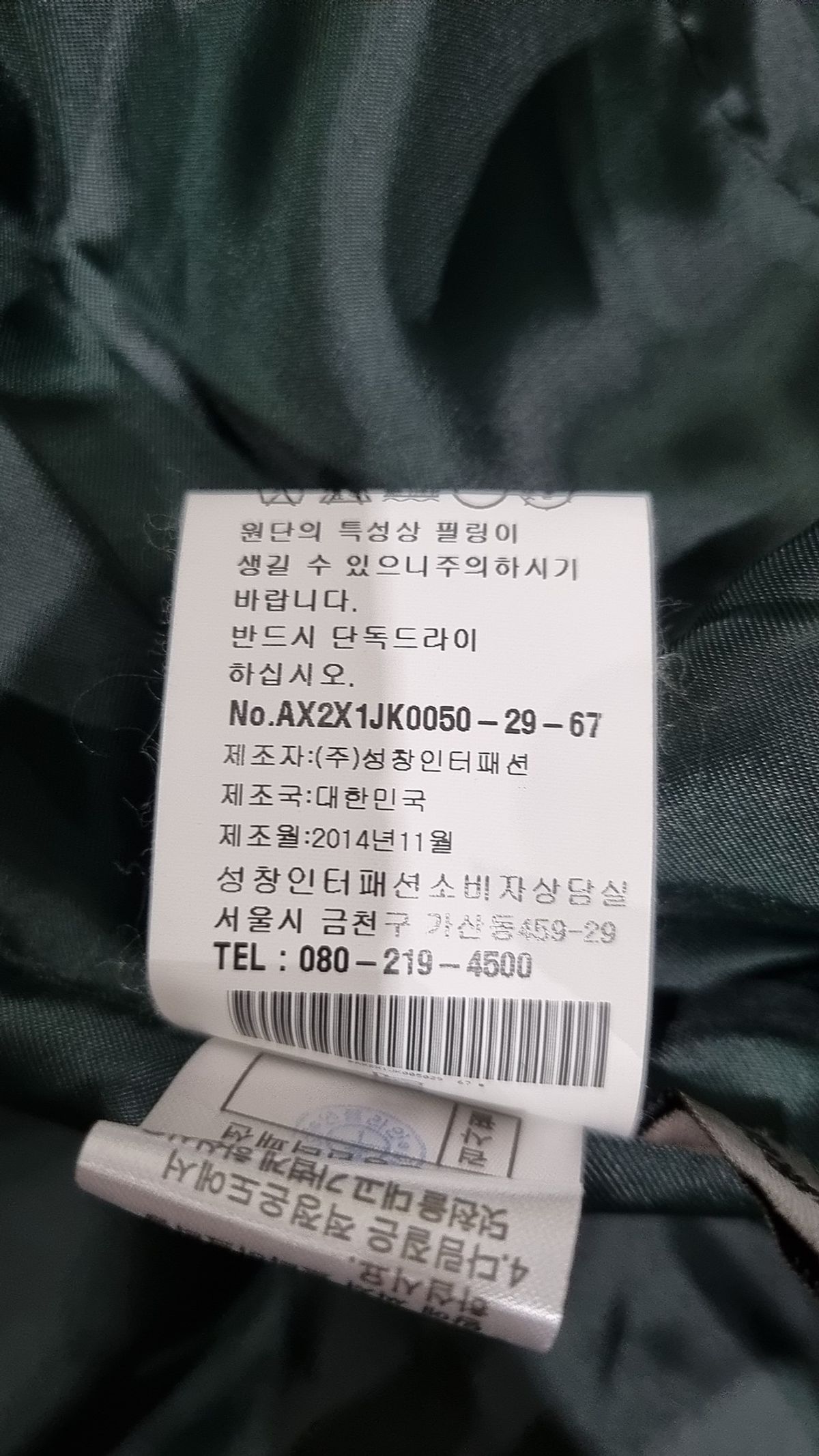 앤클라인(ANNE KLEIN) 겨울 기타 코트 67