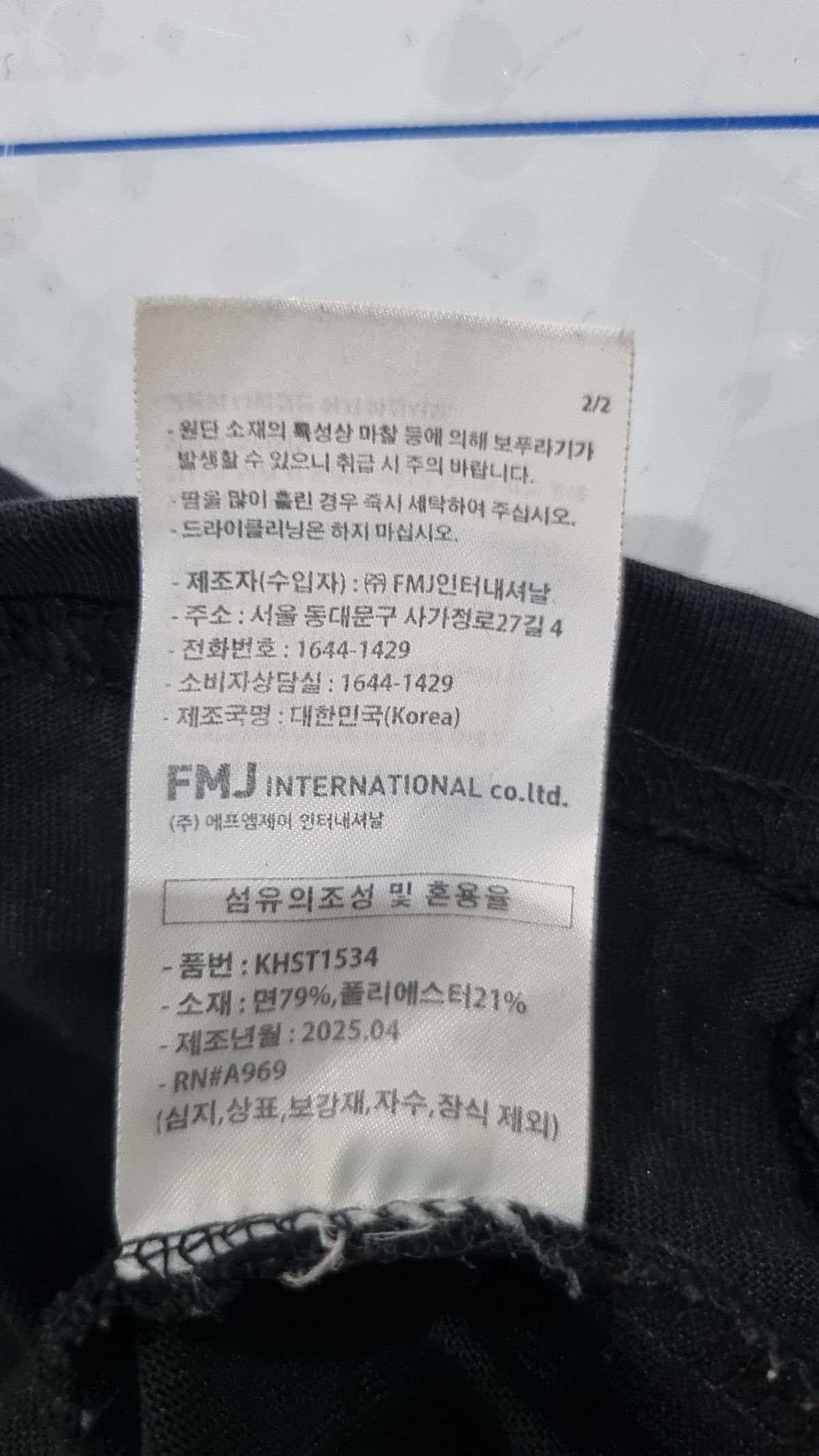 페플(FP142) 반소매 티셔츠 XXL