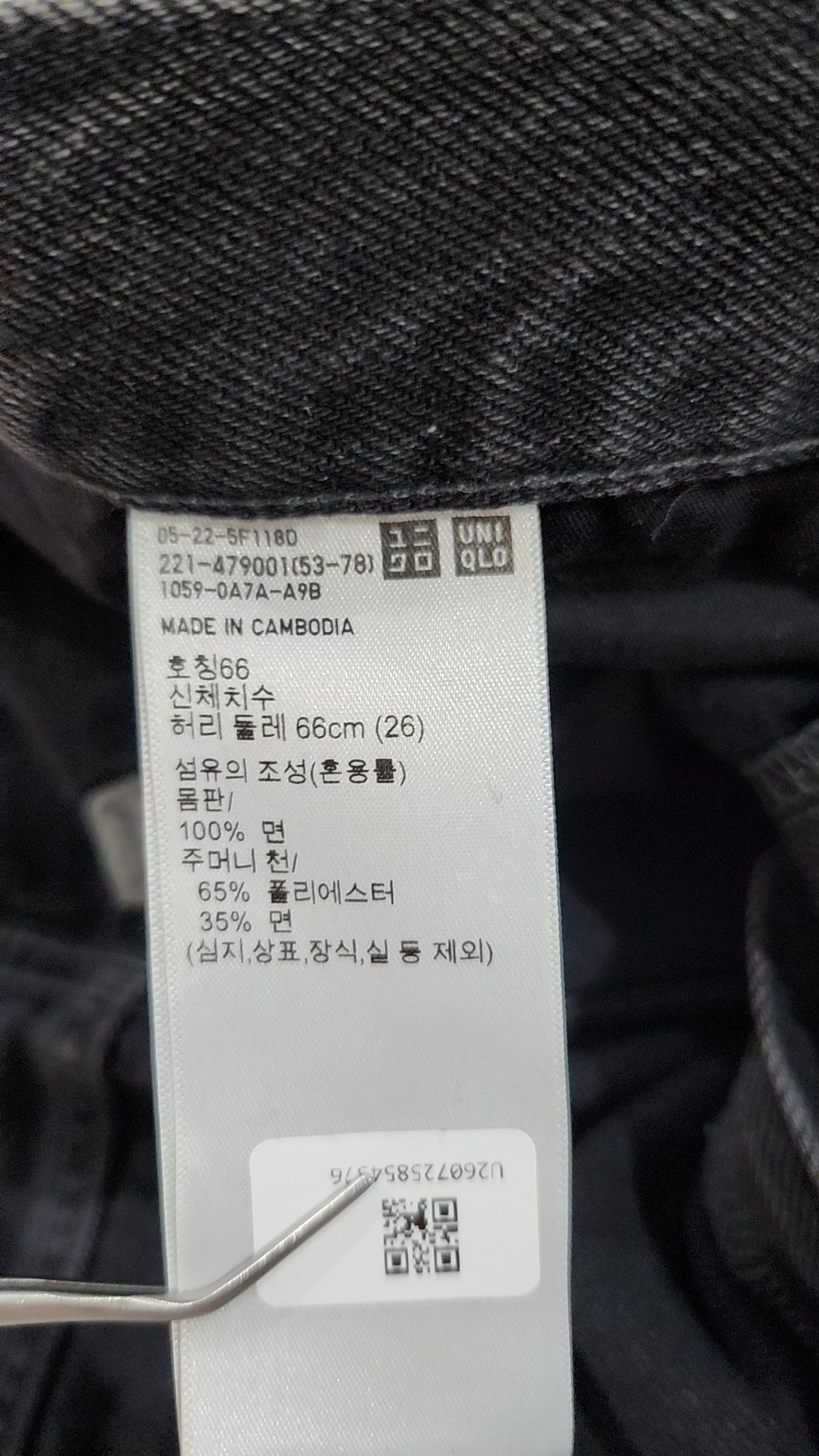 유니클로(UNIQLO) 청/데님 팬츠 66