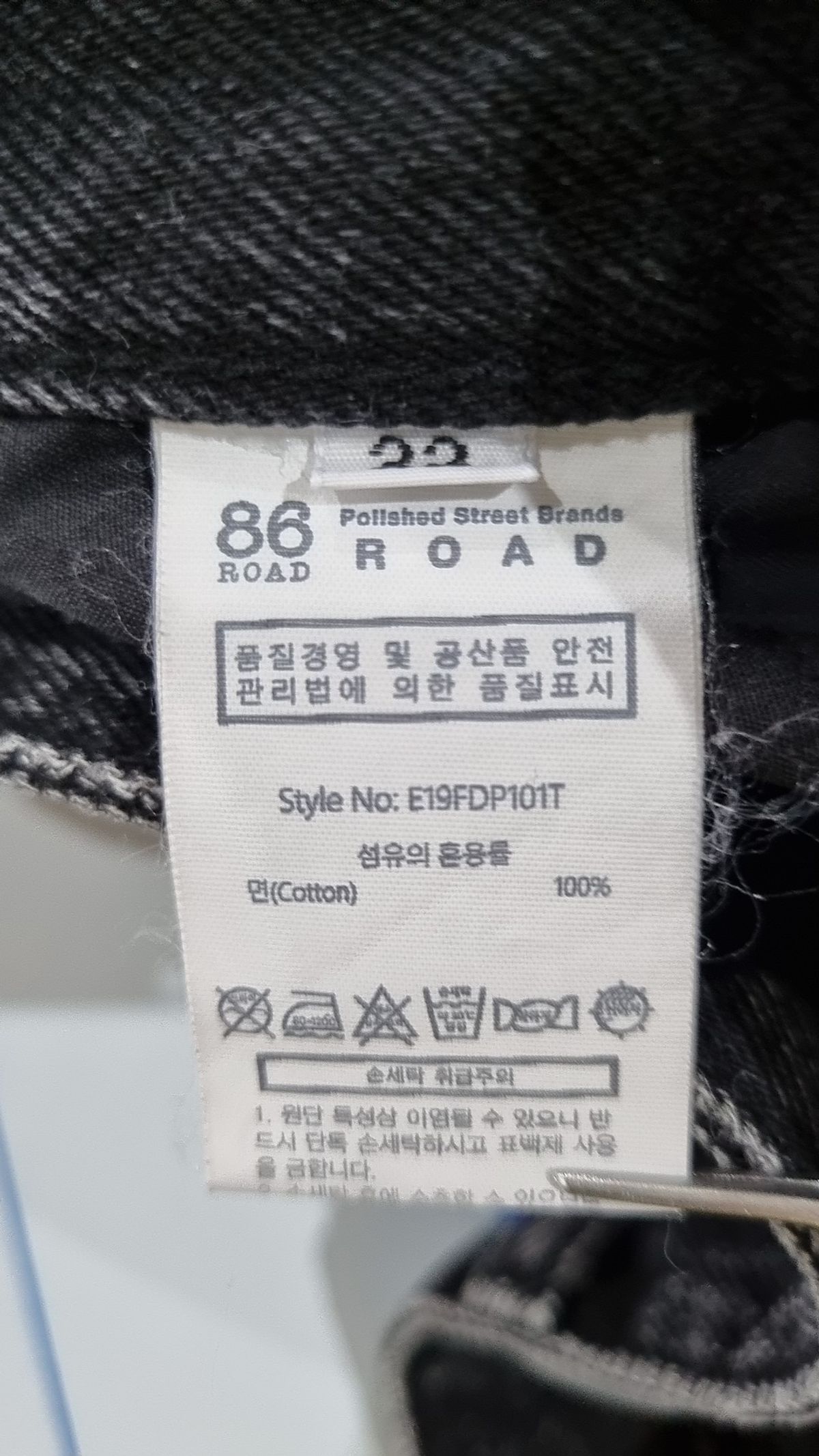86로드(86ROAD) 청/데님 팬츠 32